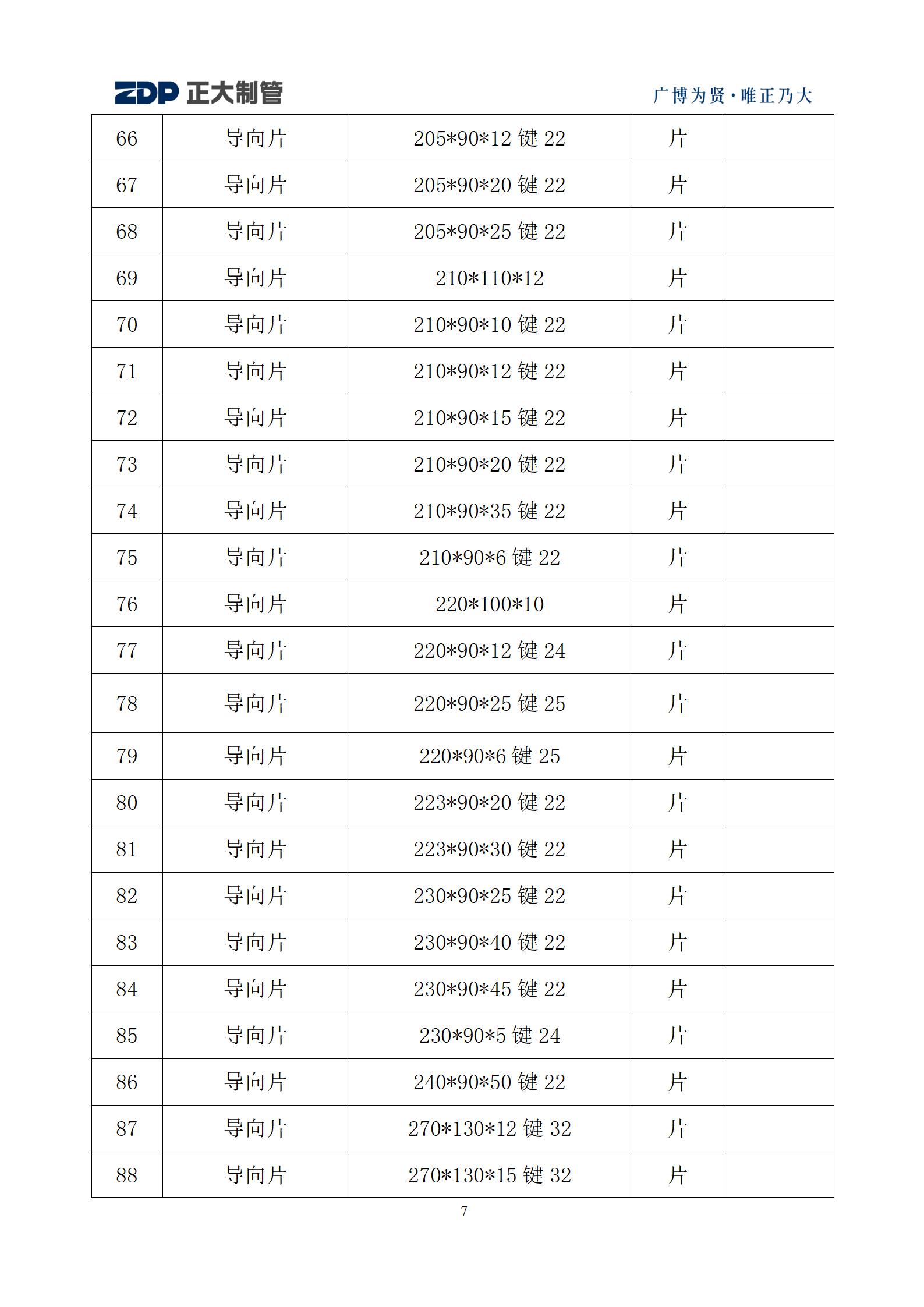 天狼私人永久伊甸院