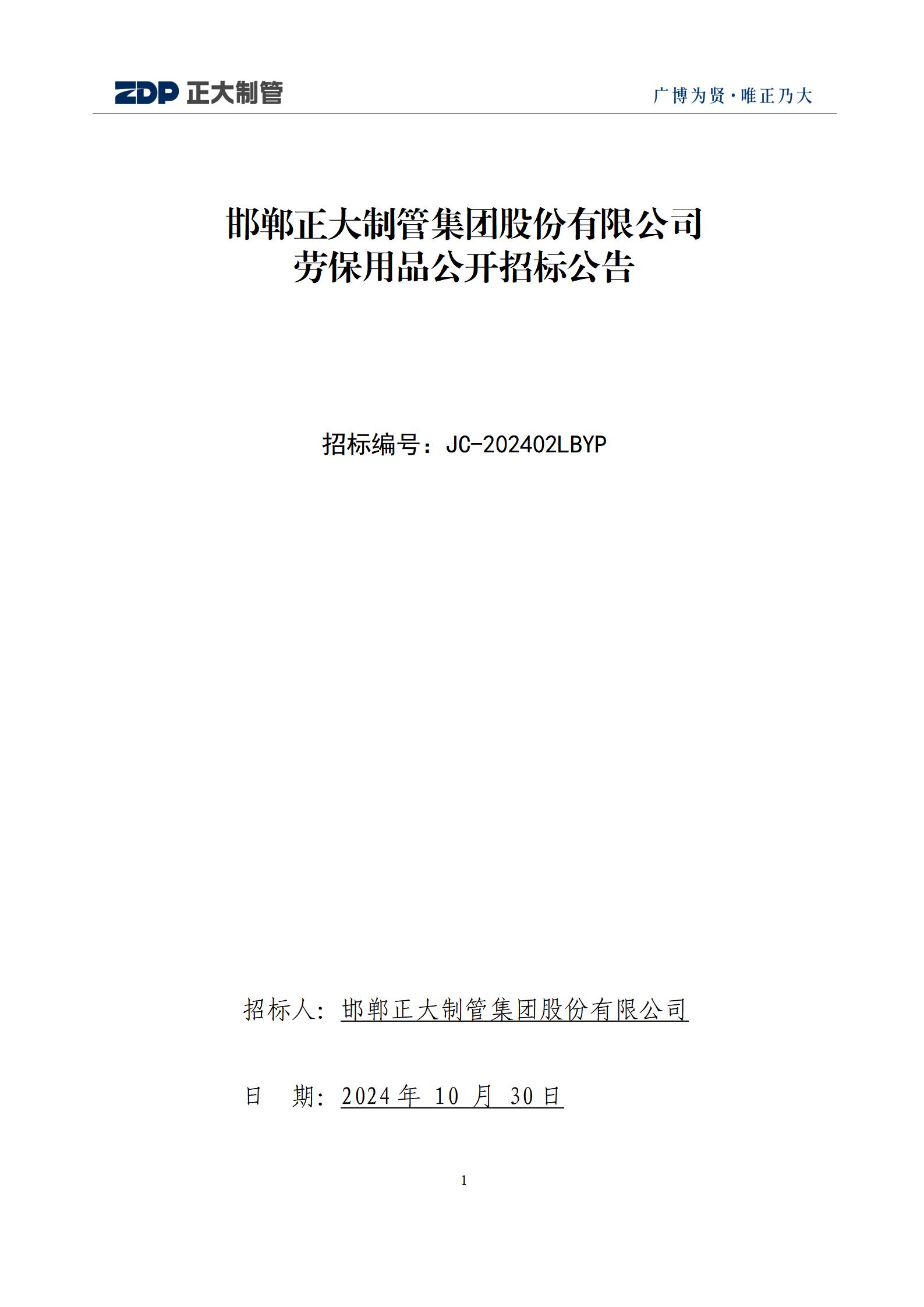 天狼私人永久伊甸院