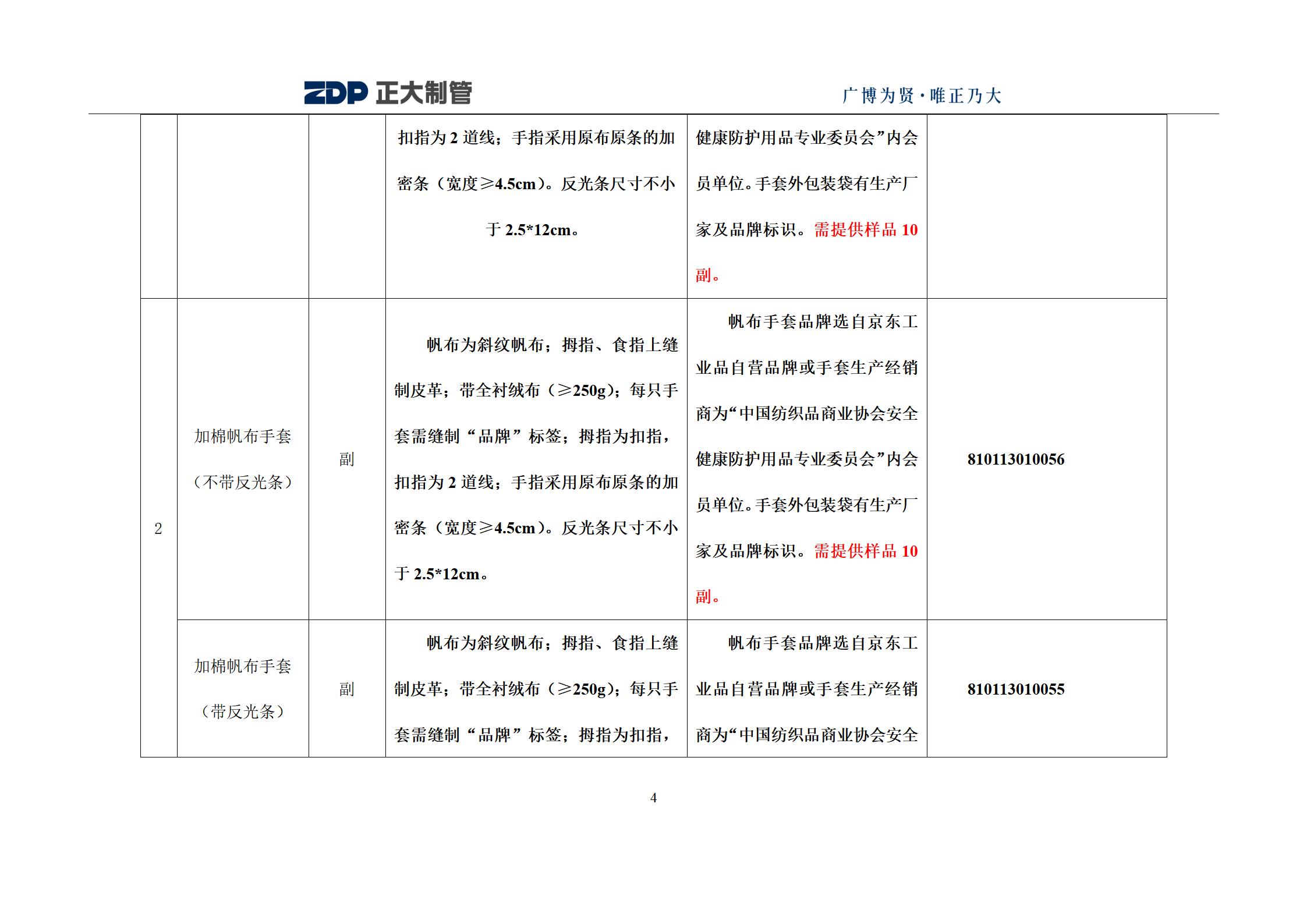 天狼私人永久伊甸院