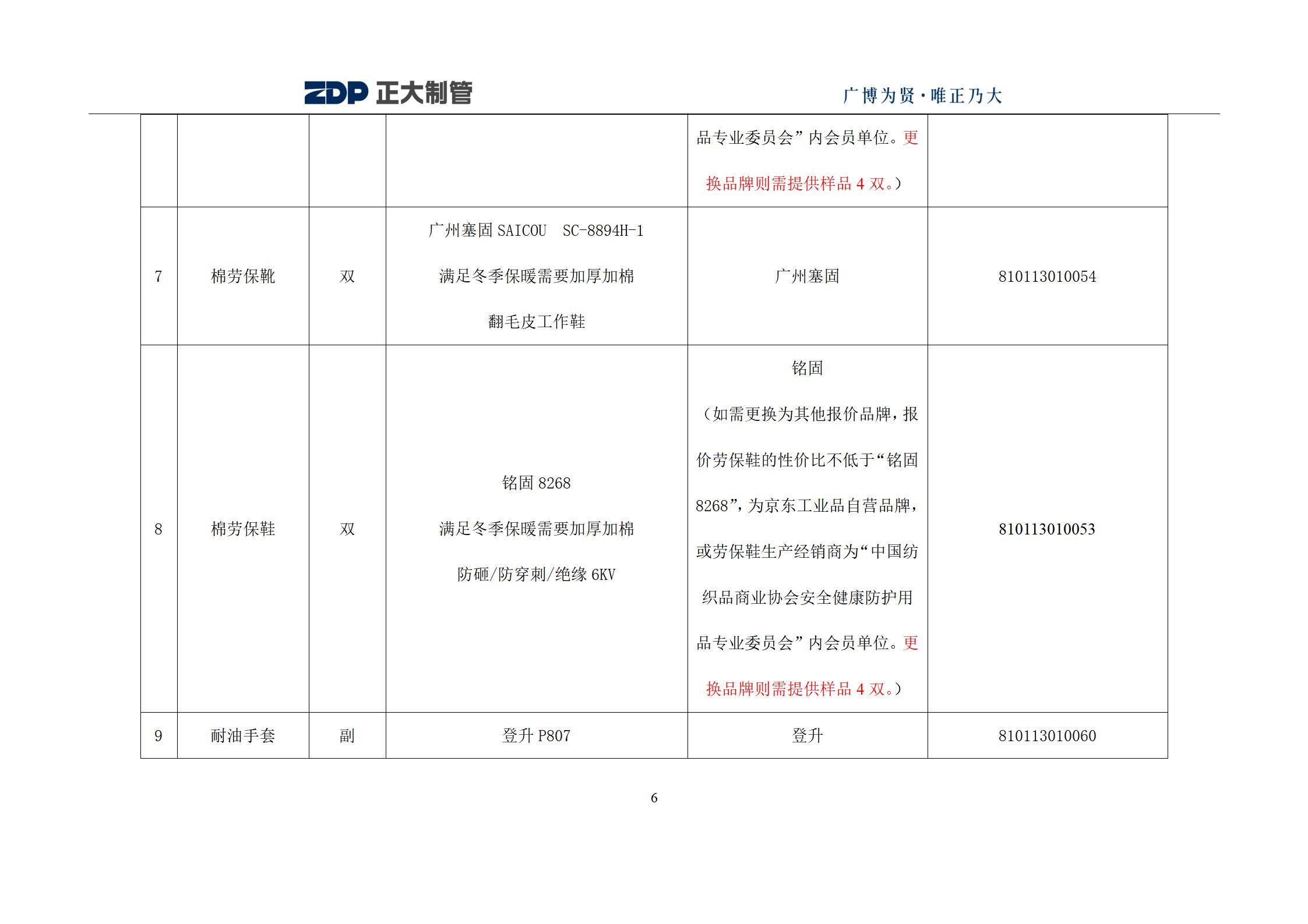 天狼私人永久伊甸院