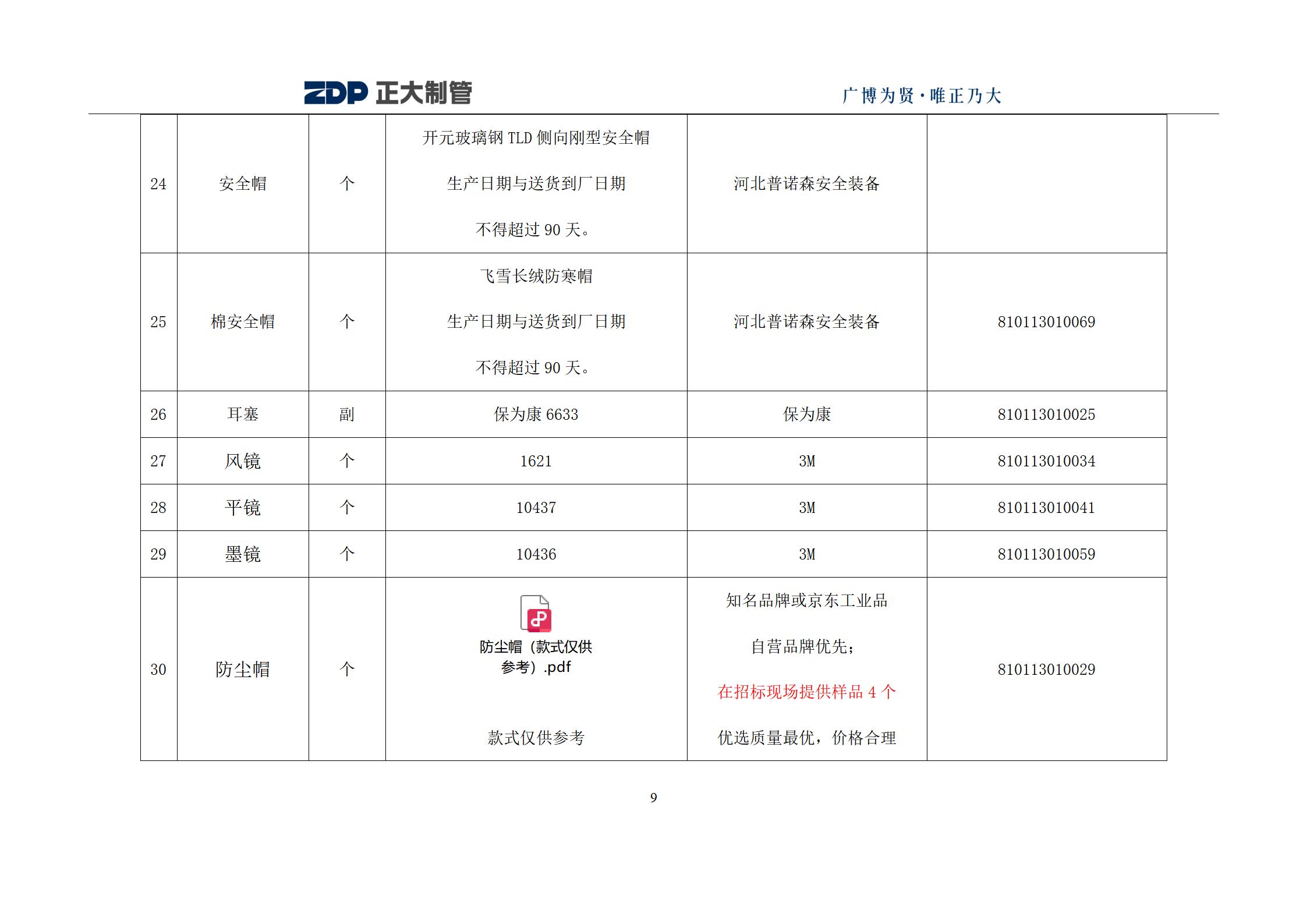 天狼私人永久伊甸院