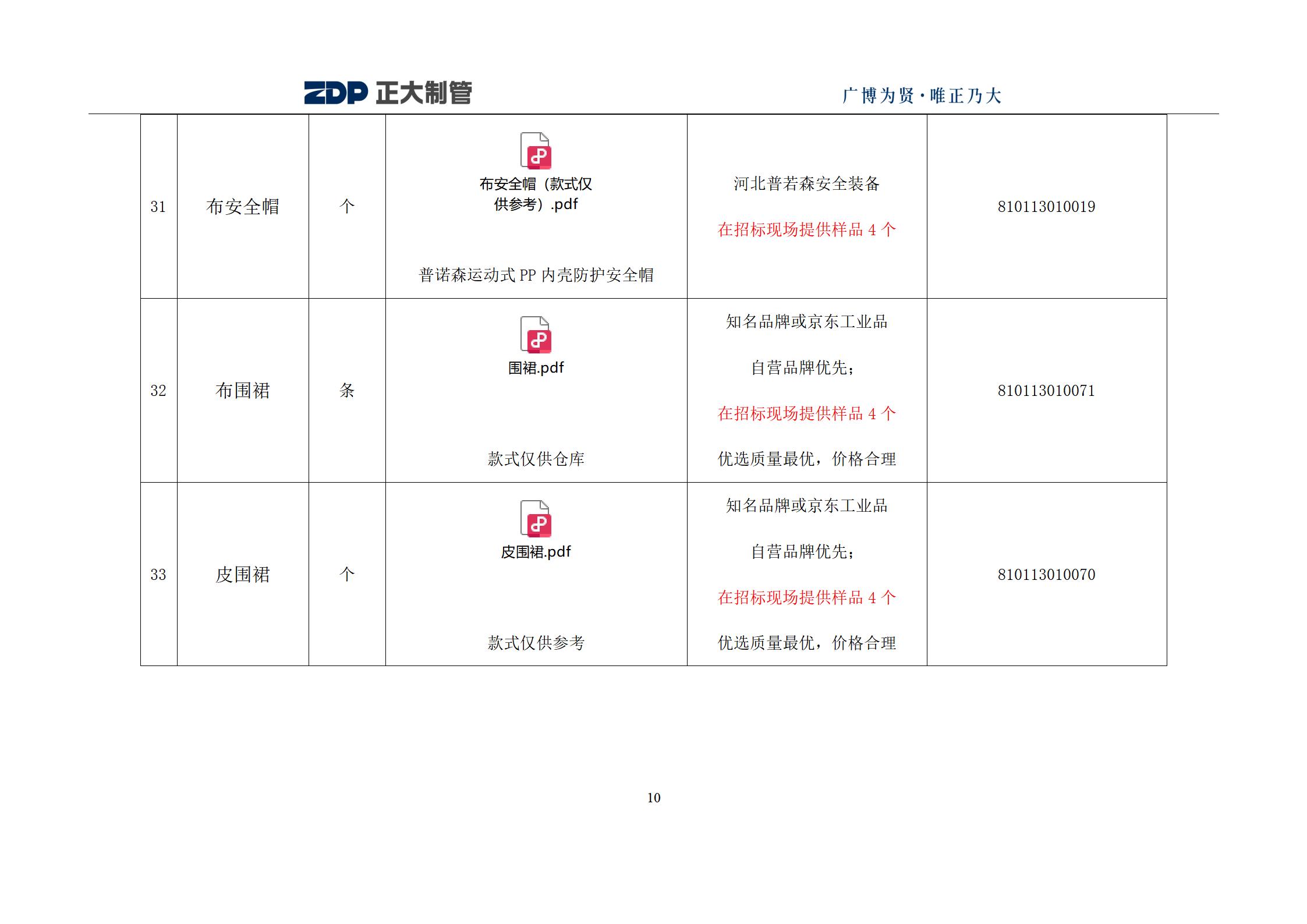 天狼私人永久伊甸院