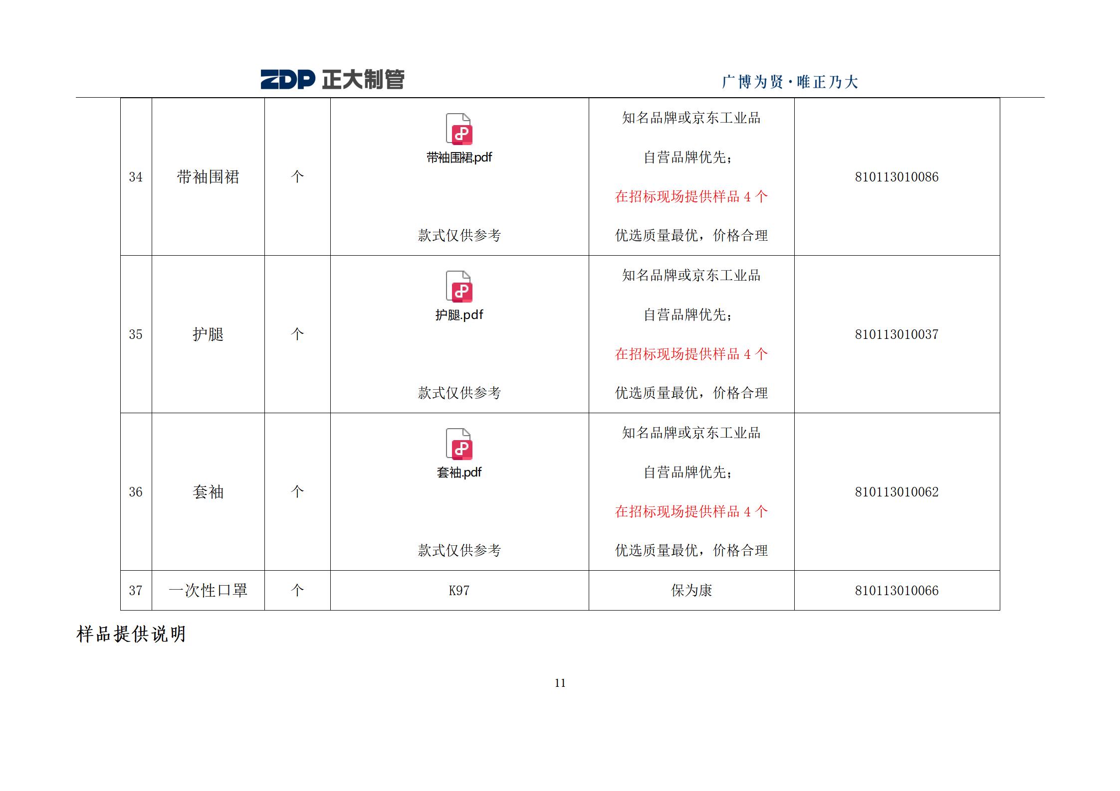 天狼私人永久伊甸院