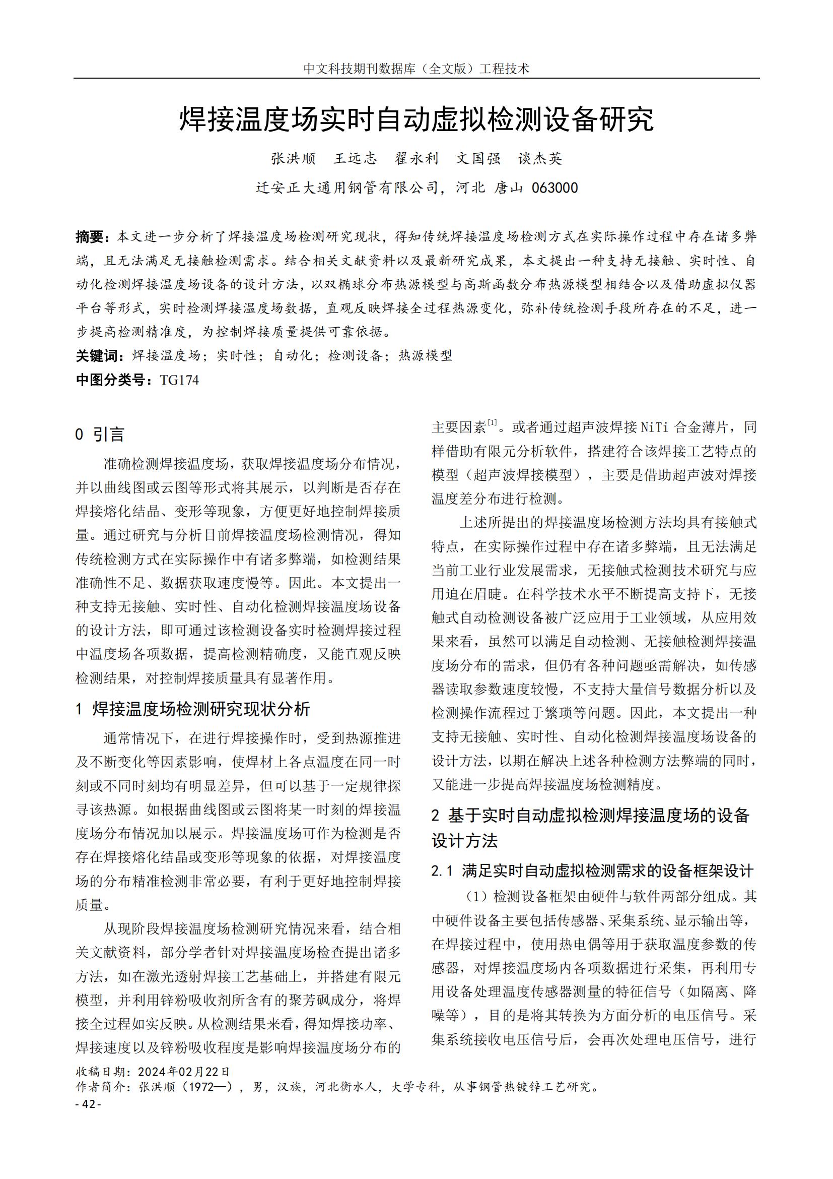 天狼私人永久伊甸院