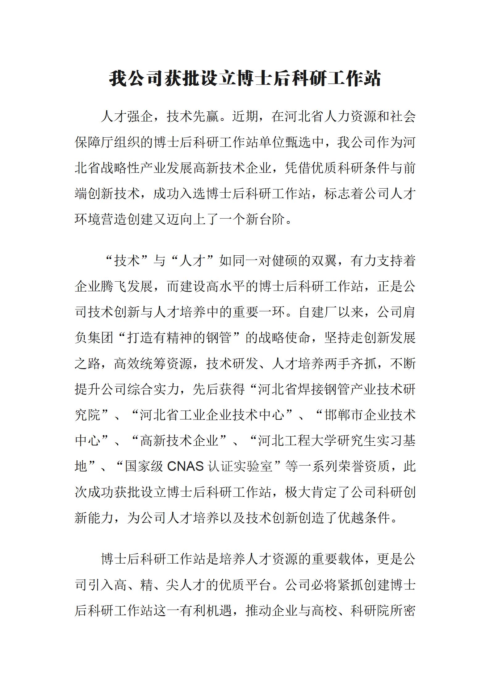 天狼私人永久伊甸院