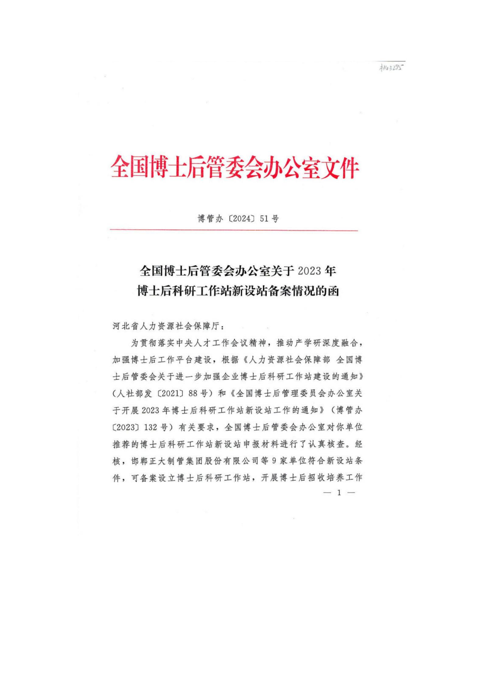 天狼私人永久伊甸院