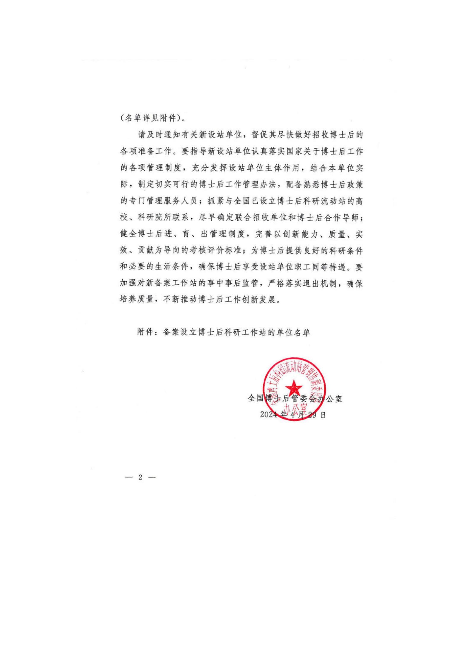 天狼私人永久伊甸院