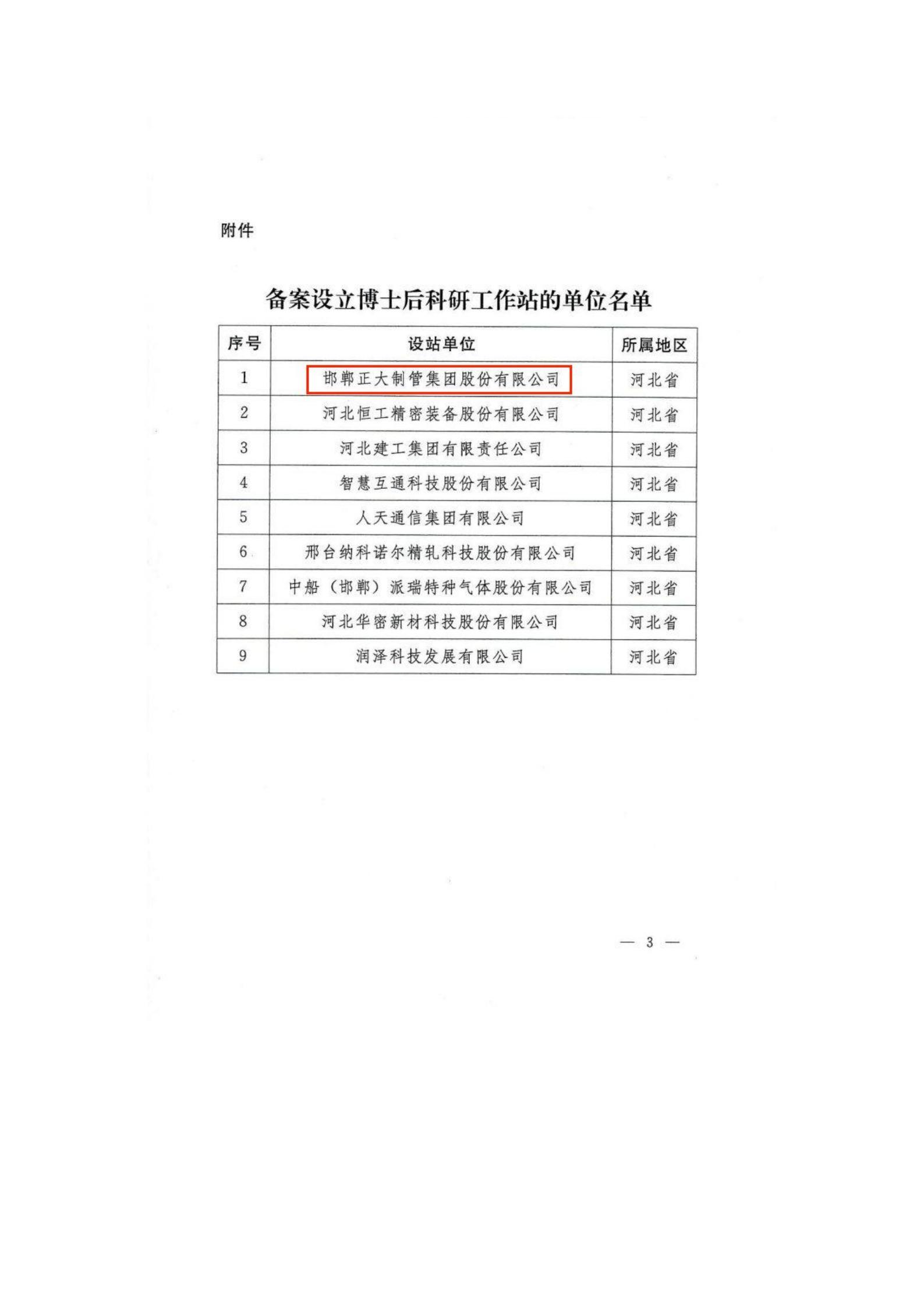 天狼私人永久伊甸院