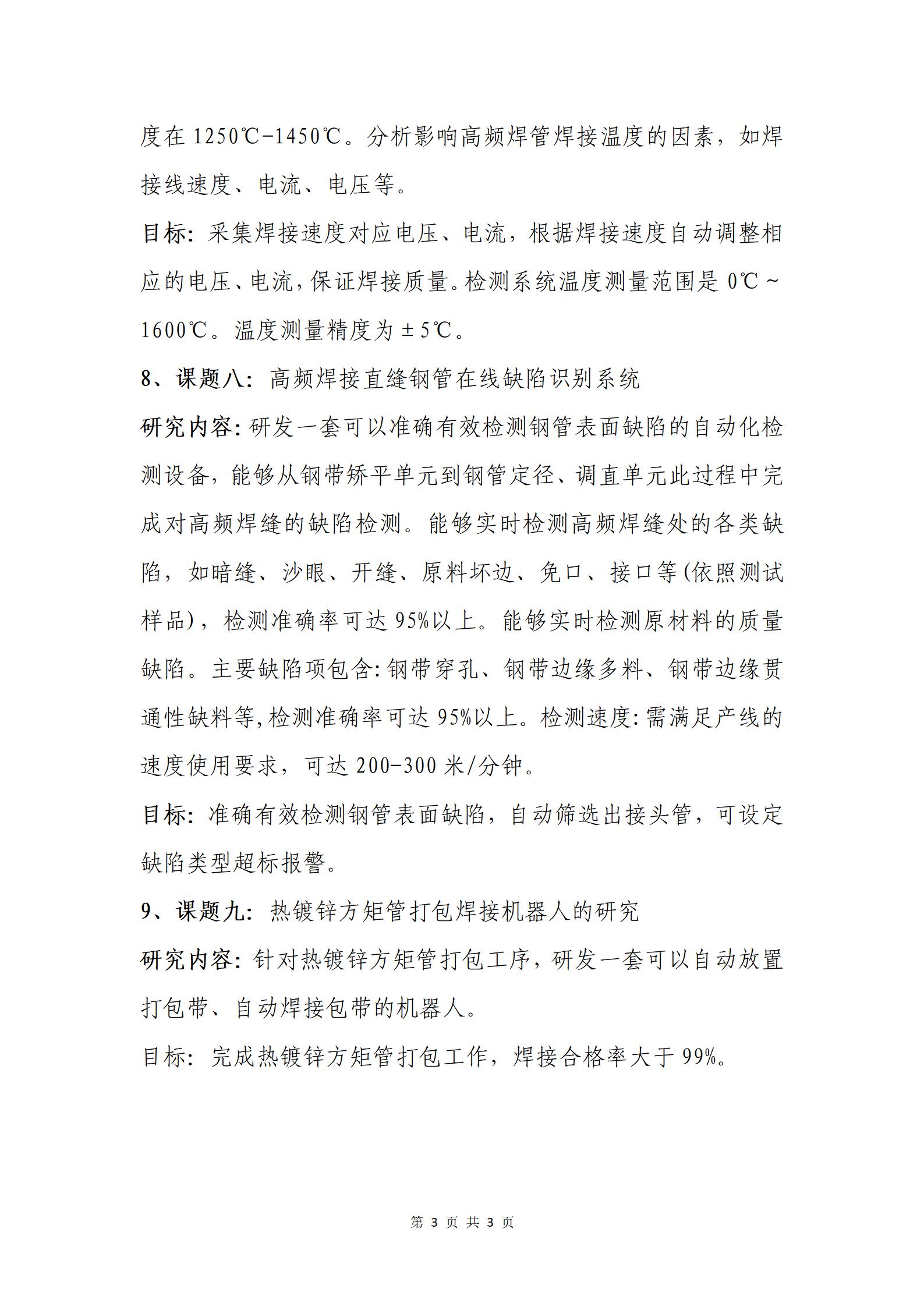 天狼私人永久伊甸院