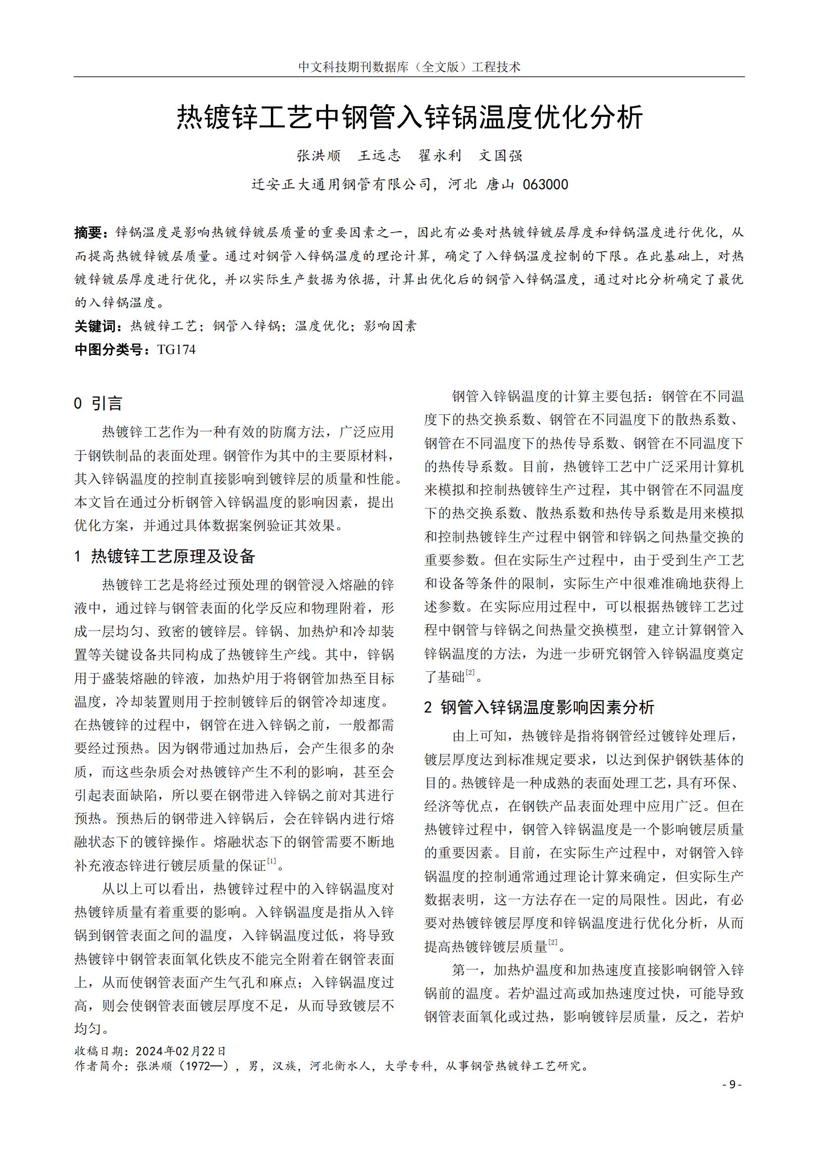 天狼私人永久伊甸院