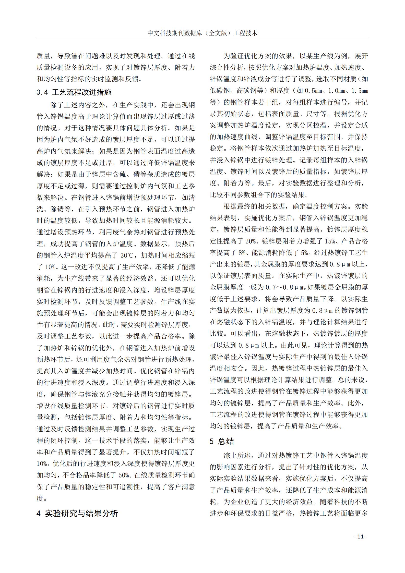 天狼私人永久伊甸院
