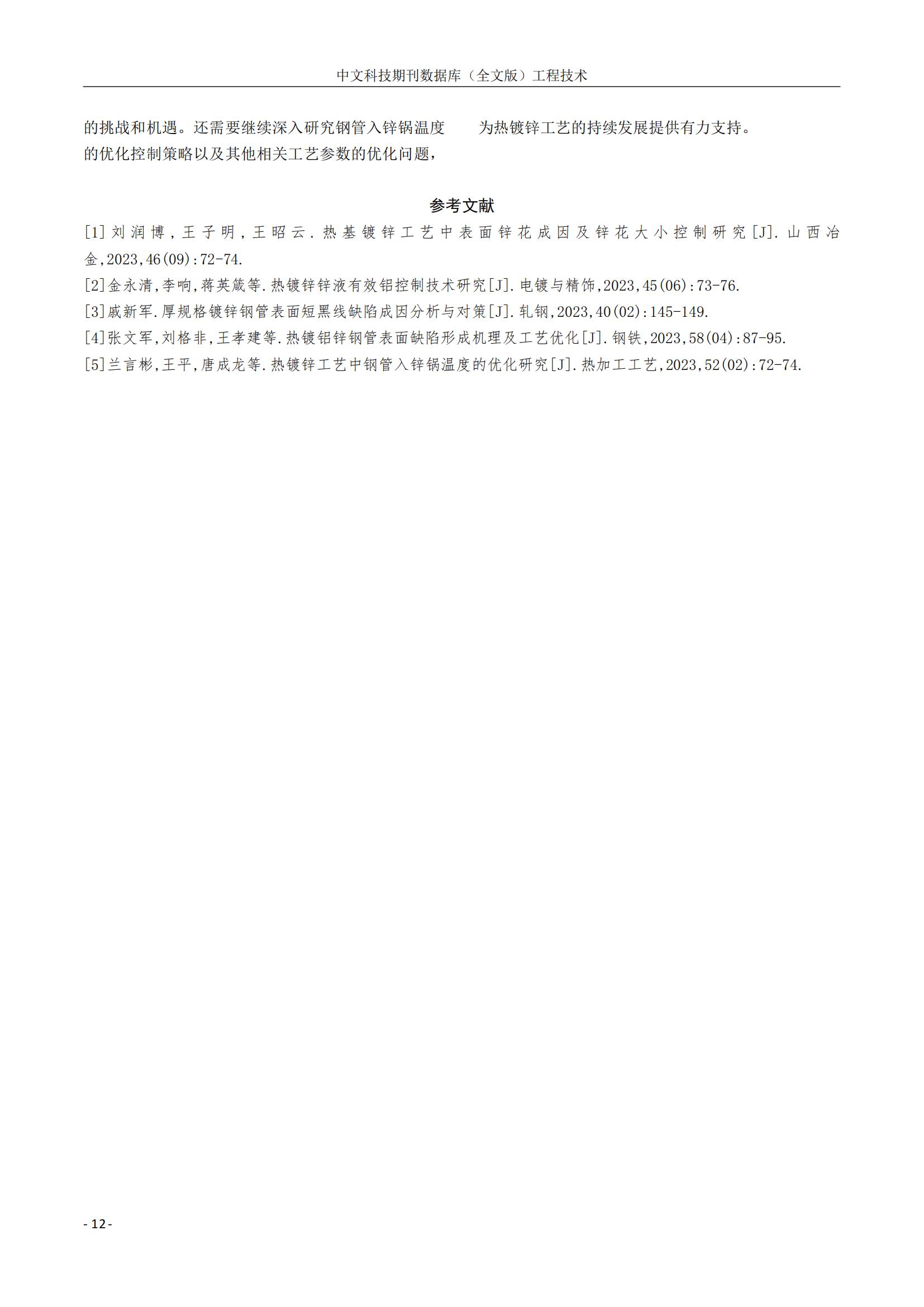 天狼私人永久伊甸院