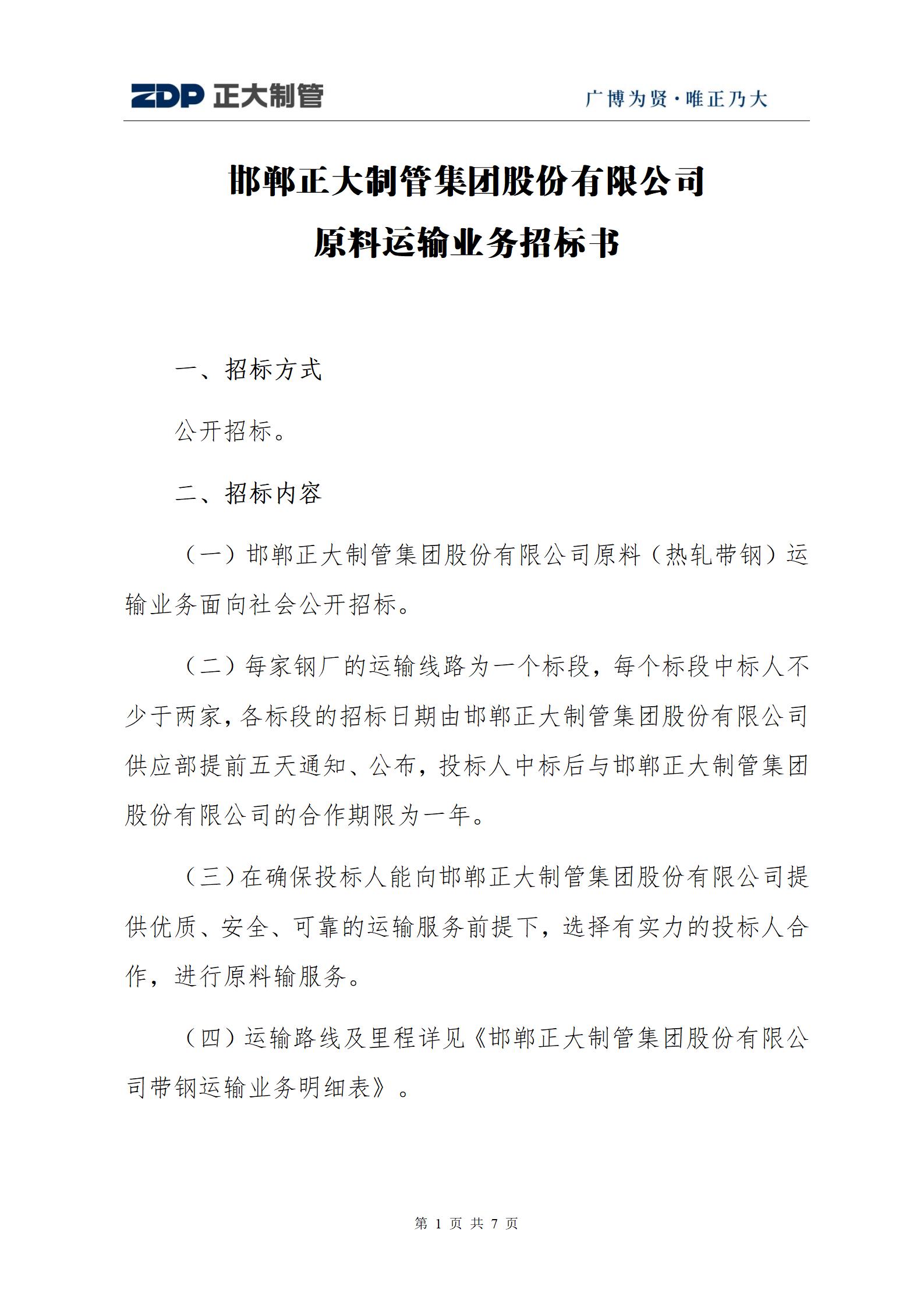 天狼私人永久伊甸院