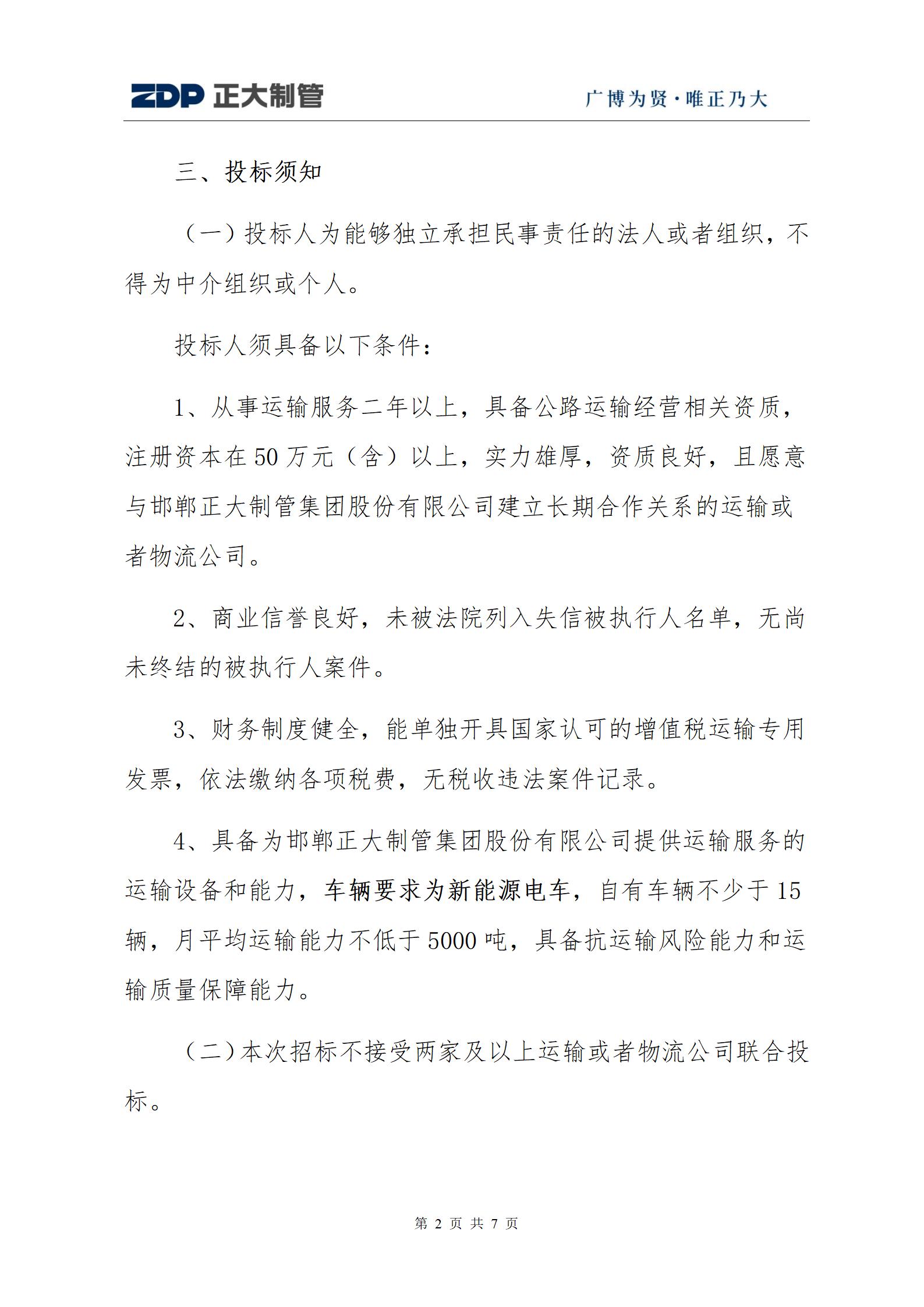 天狼私人永久伊甸院