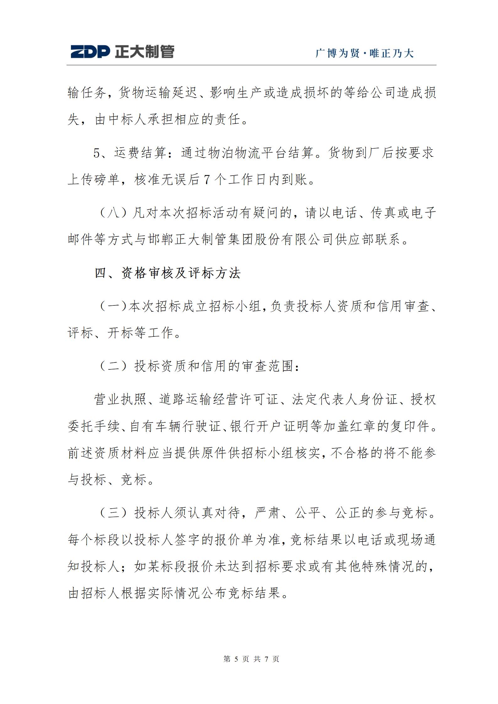 天狼私人永久伊甸院