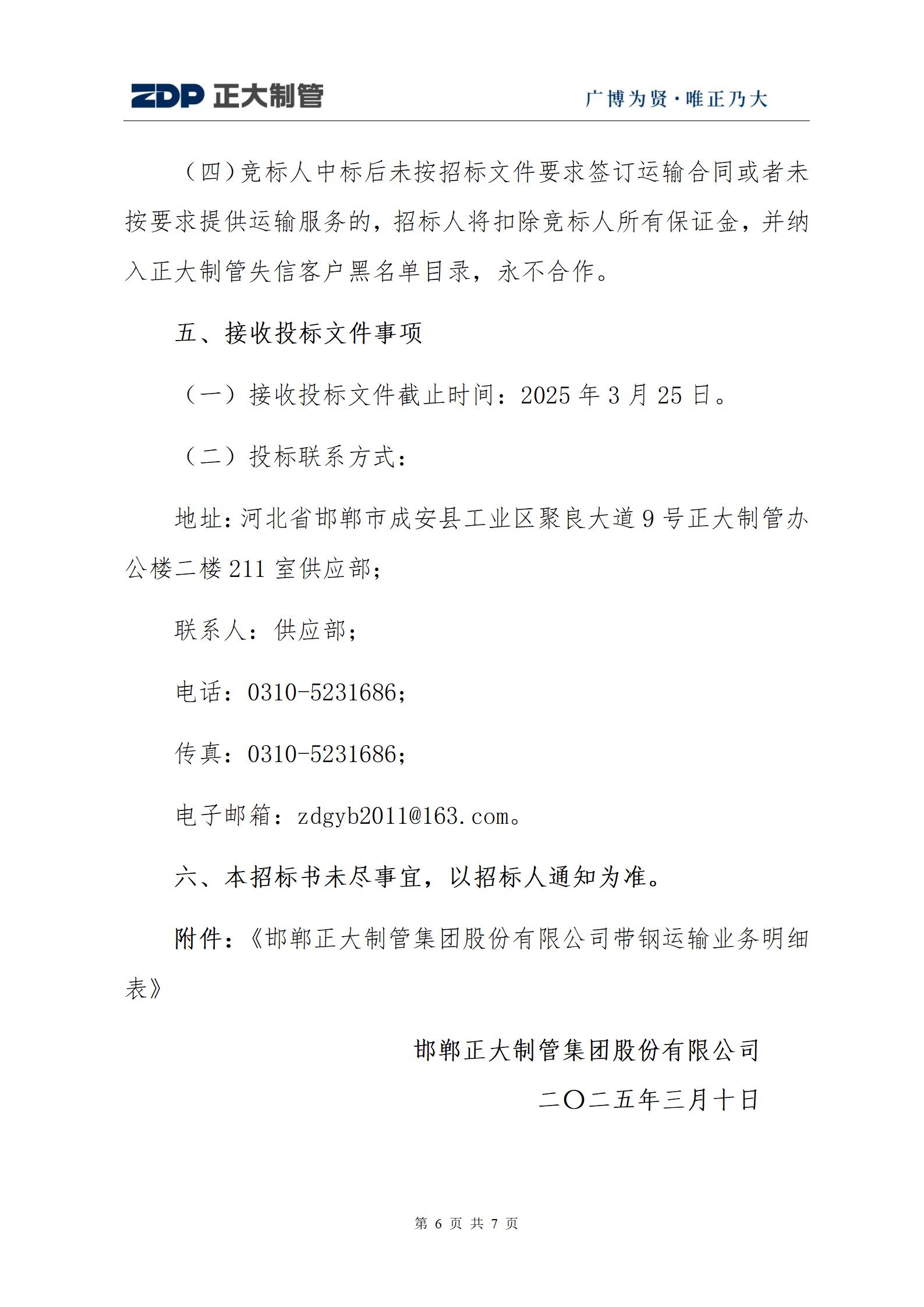 天狼私人永久伊甸院
