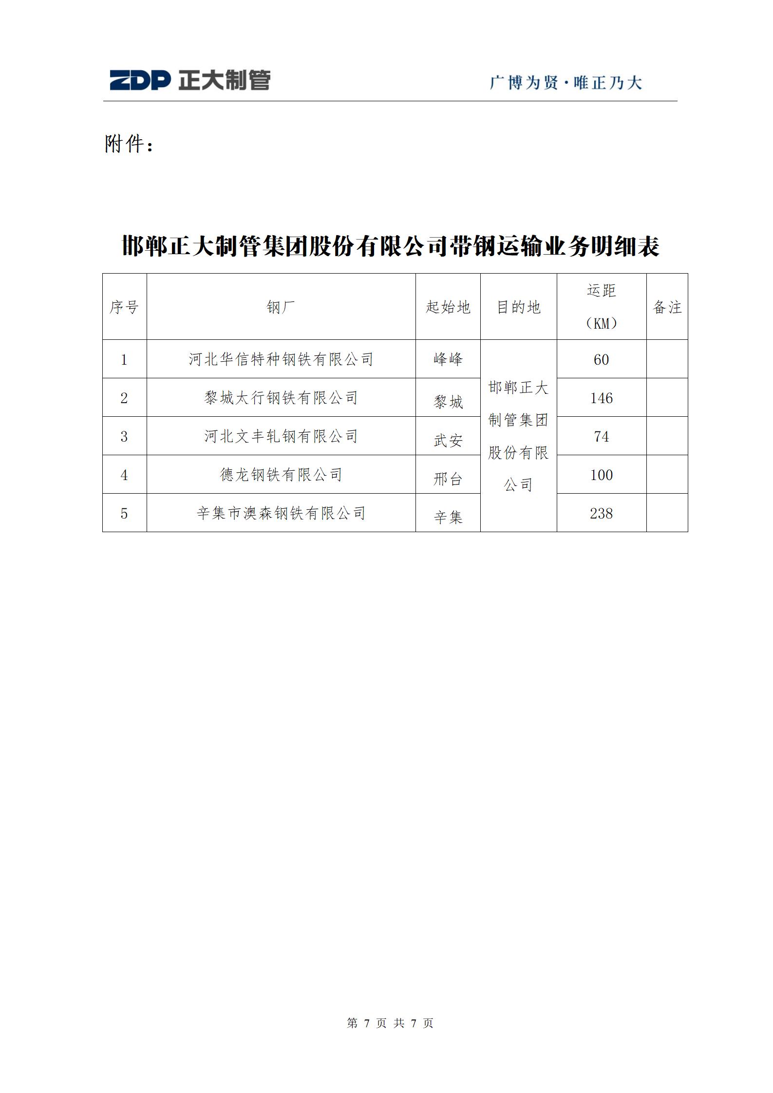 天狼私人永久伊甸院