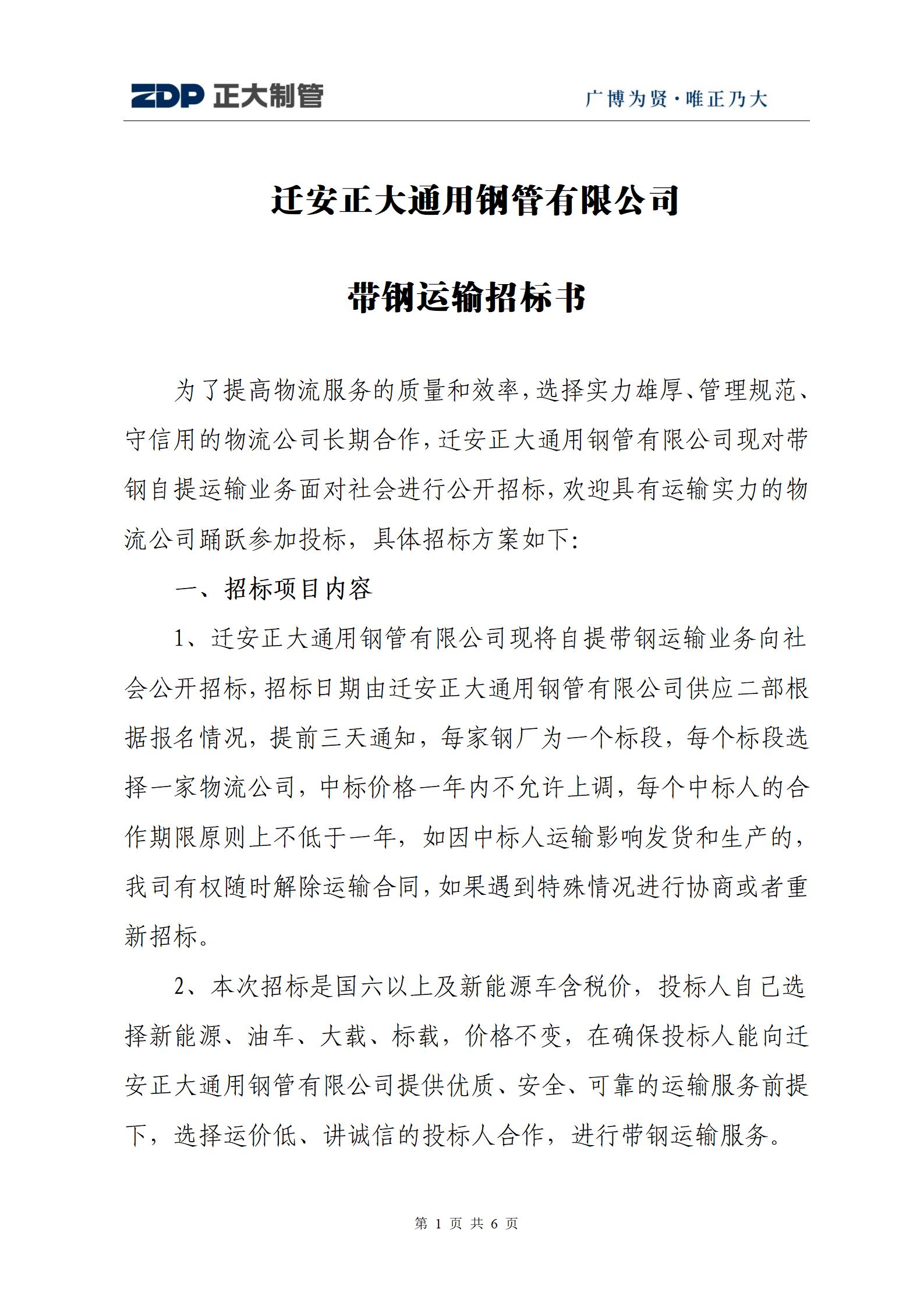 天狼私人永久伊甸院