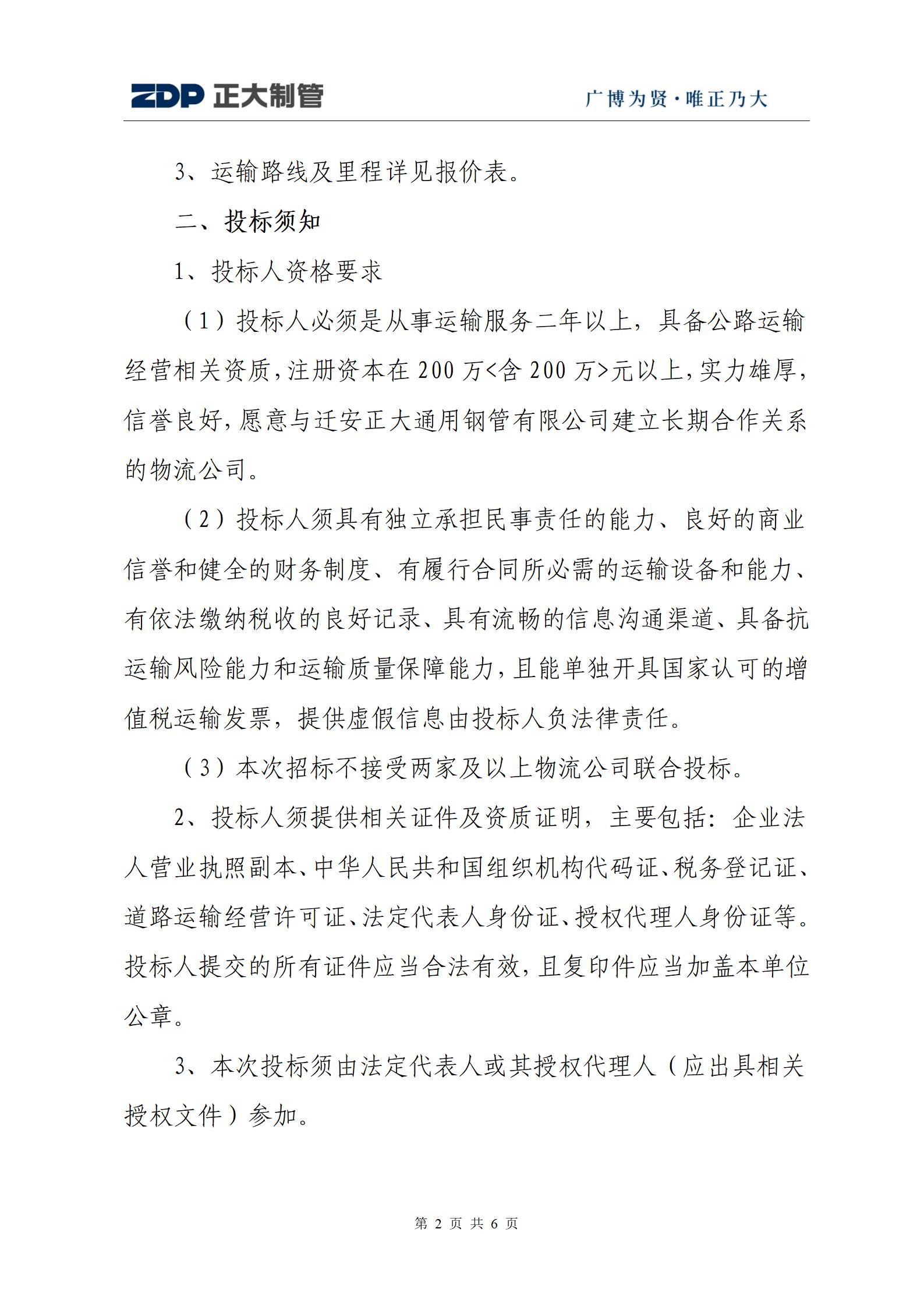 天狼私人永久伊甸院