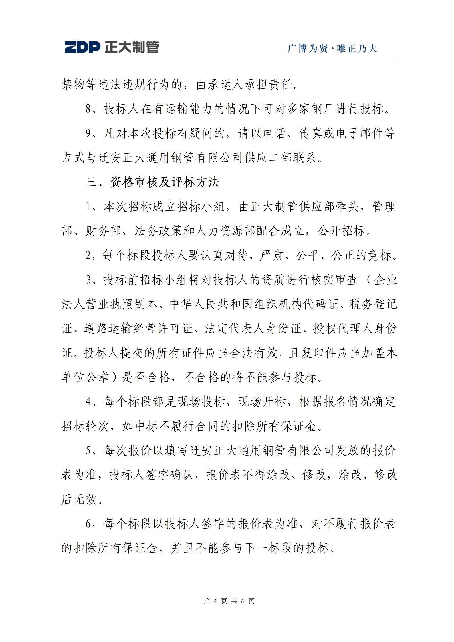 天狼私人永久伊甸院