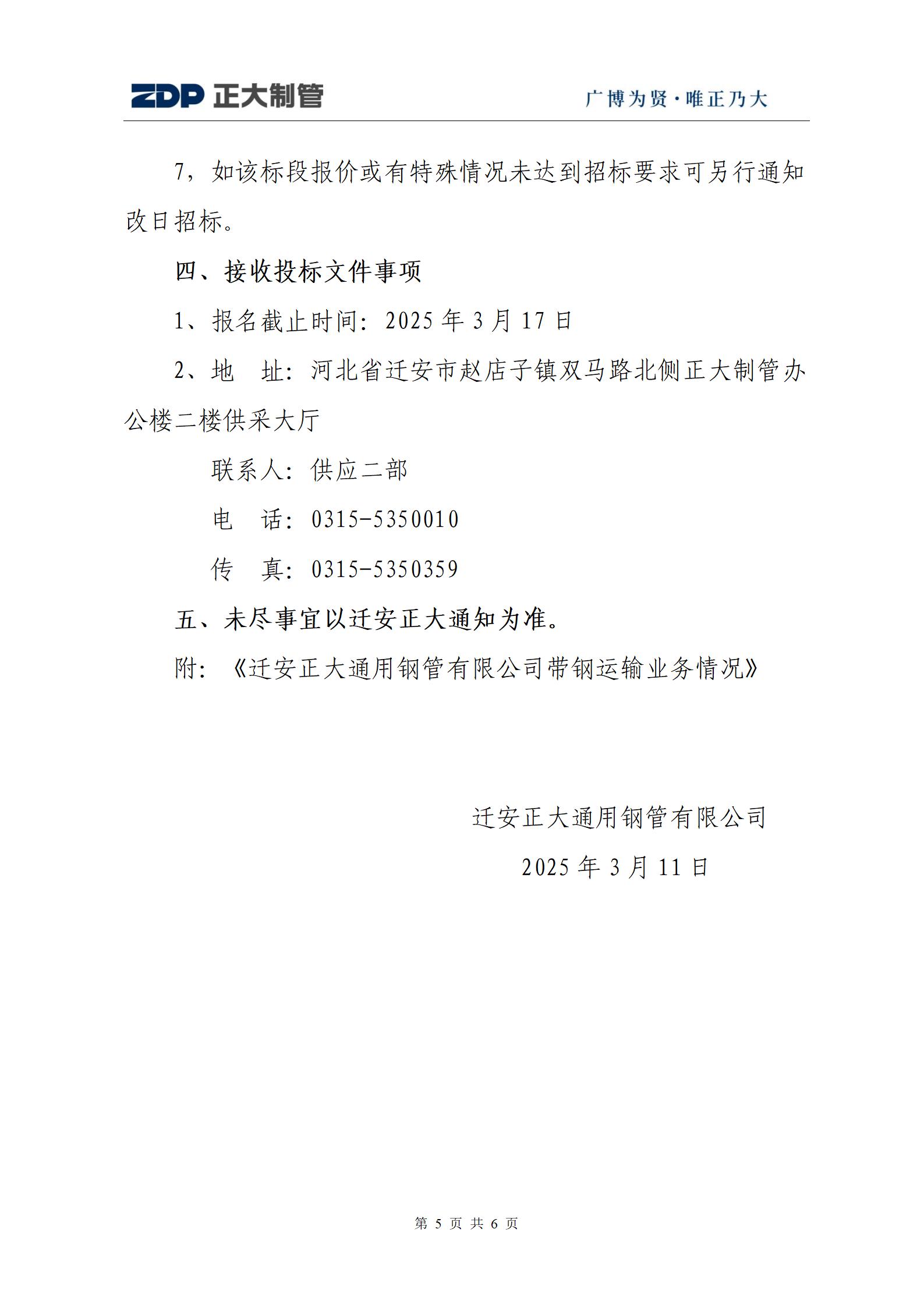 天狼私人永久伊甸院