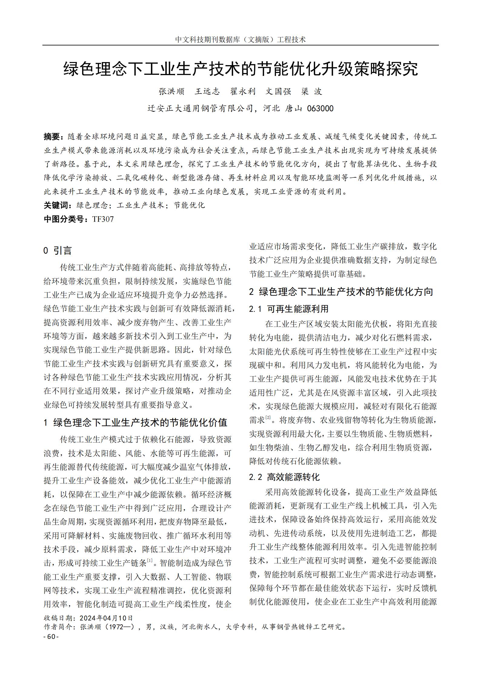 天狼私人永久伊甸院