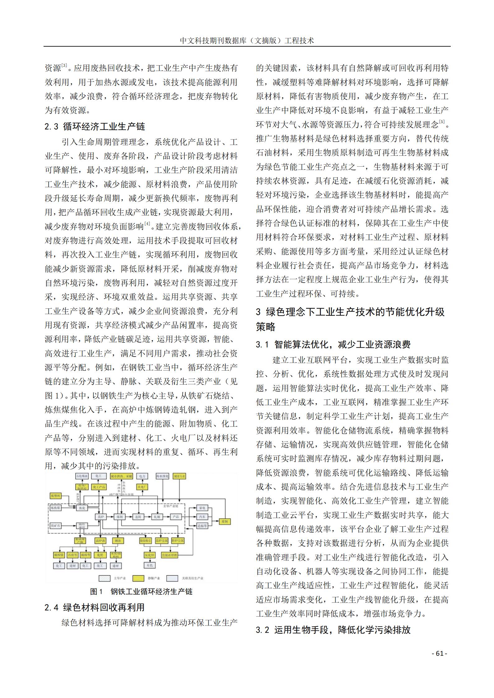 天狼私人永久伊甸院