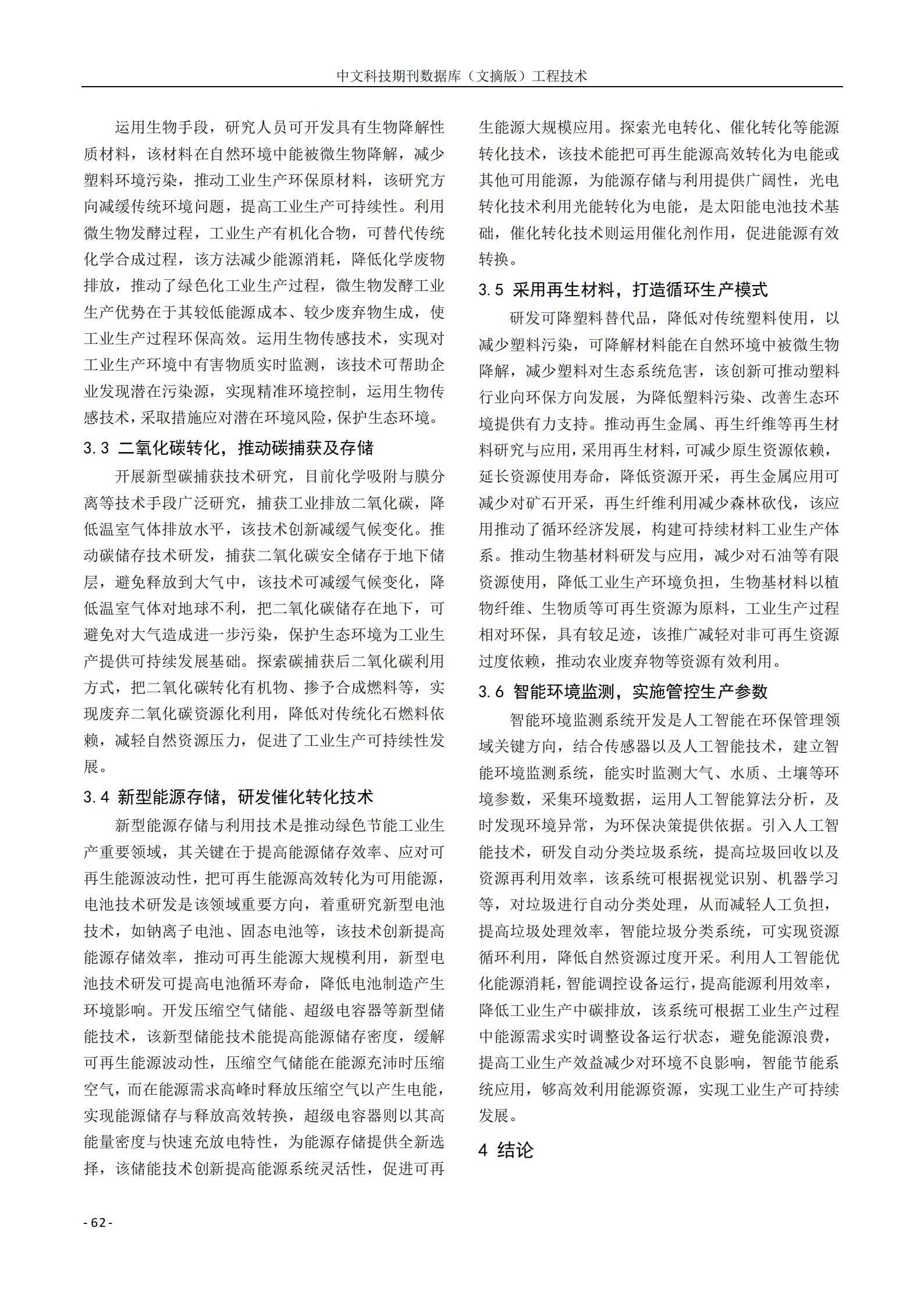 天狼私人永久伊甸院