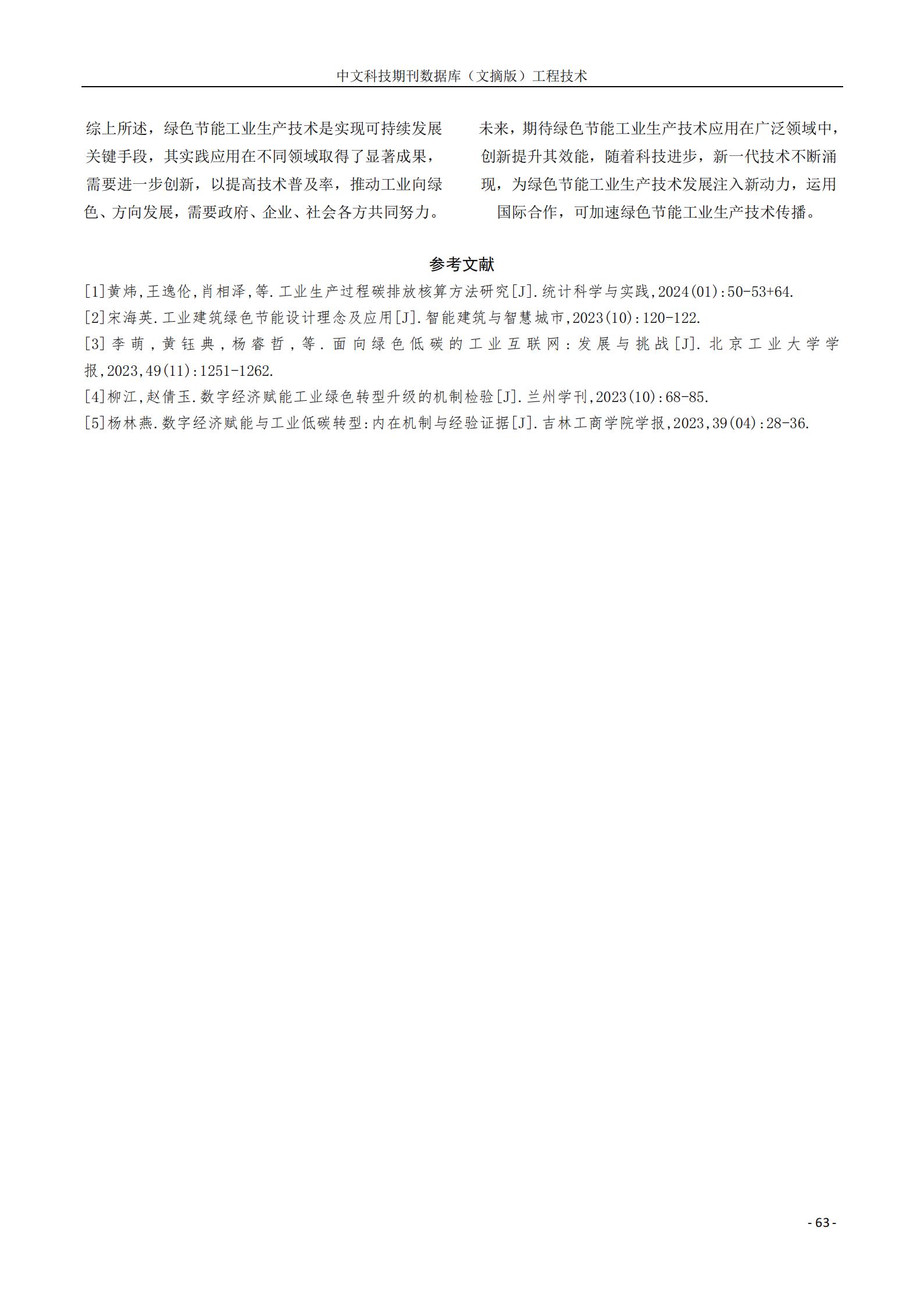 天狼私人永久伊甸院