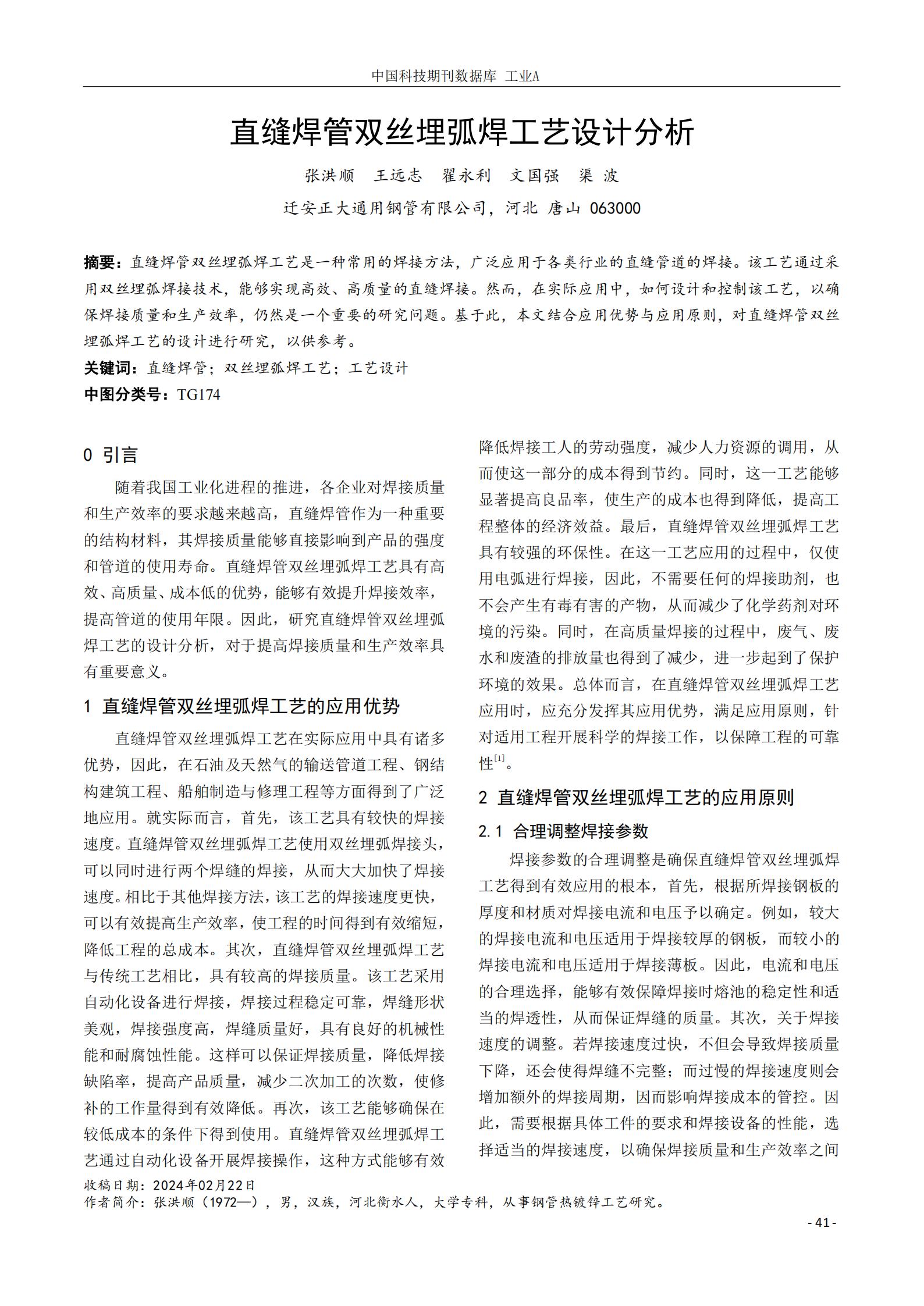 天狼私人永久伊甸院