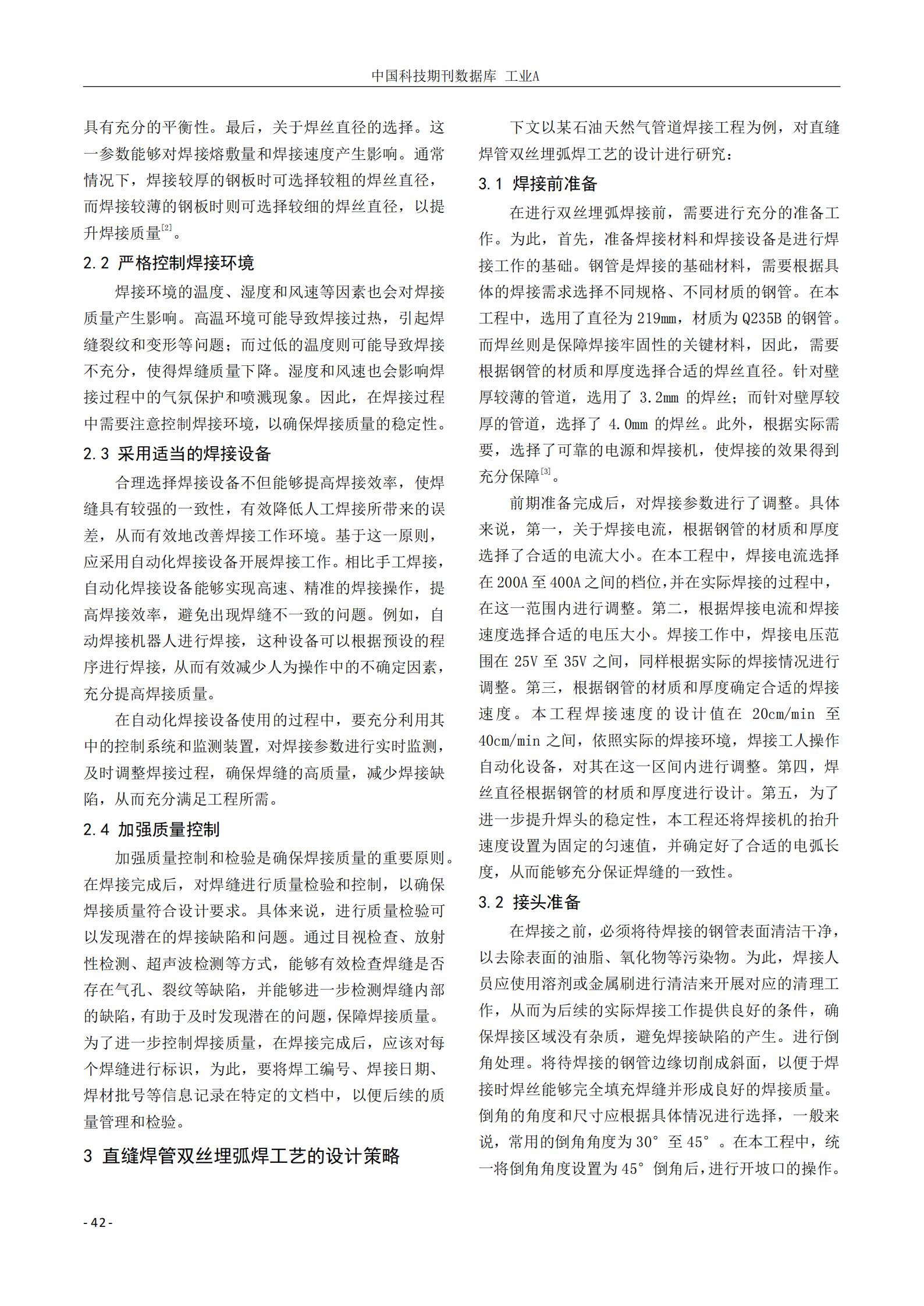 天狼私人永久伊甸院