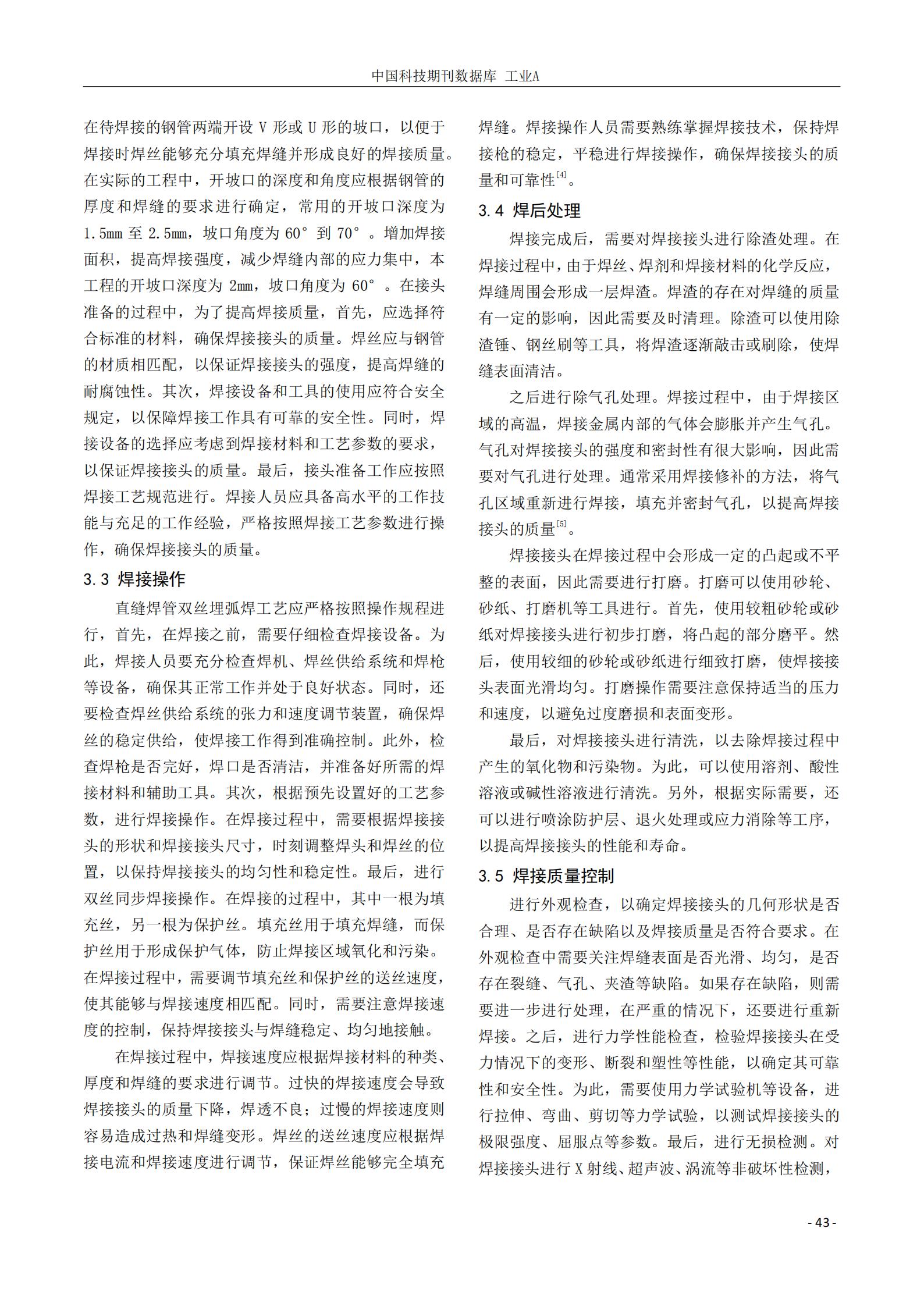 天狼私人永久伊甸院