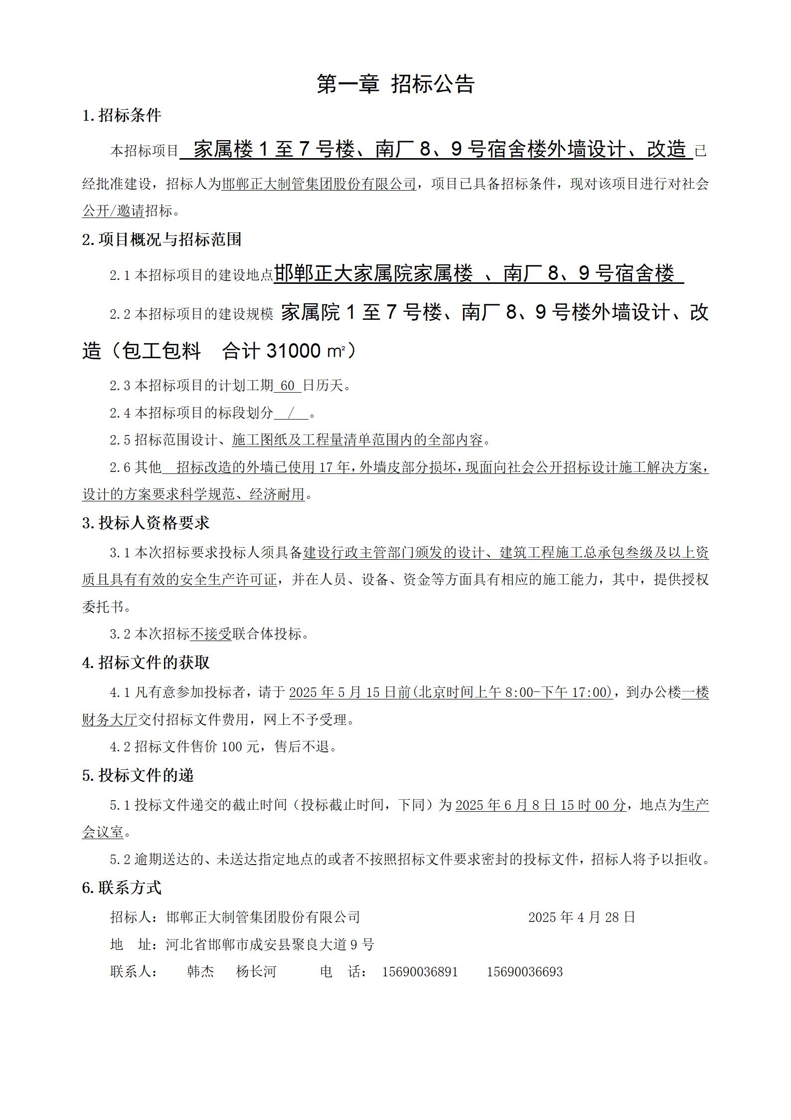 天狼私人永久伊甸院