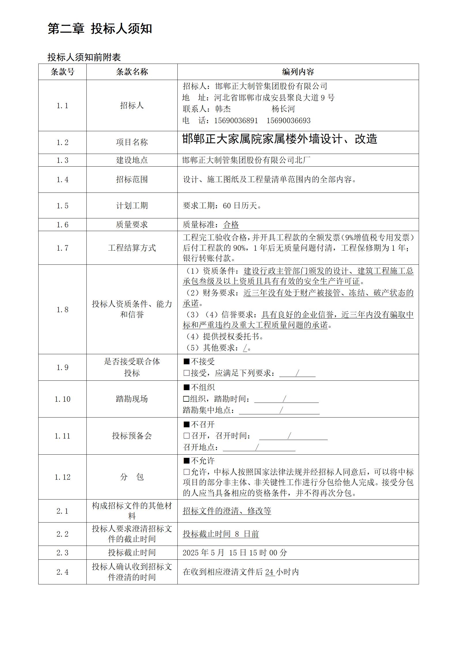 天狼私人永久伊甸院