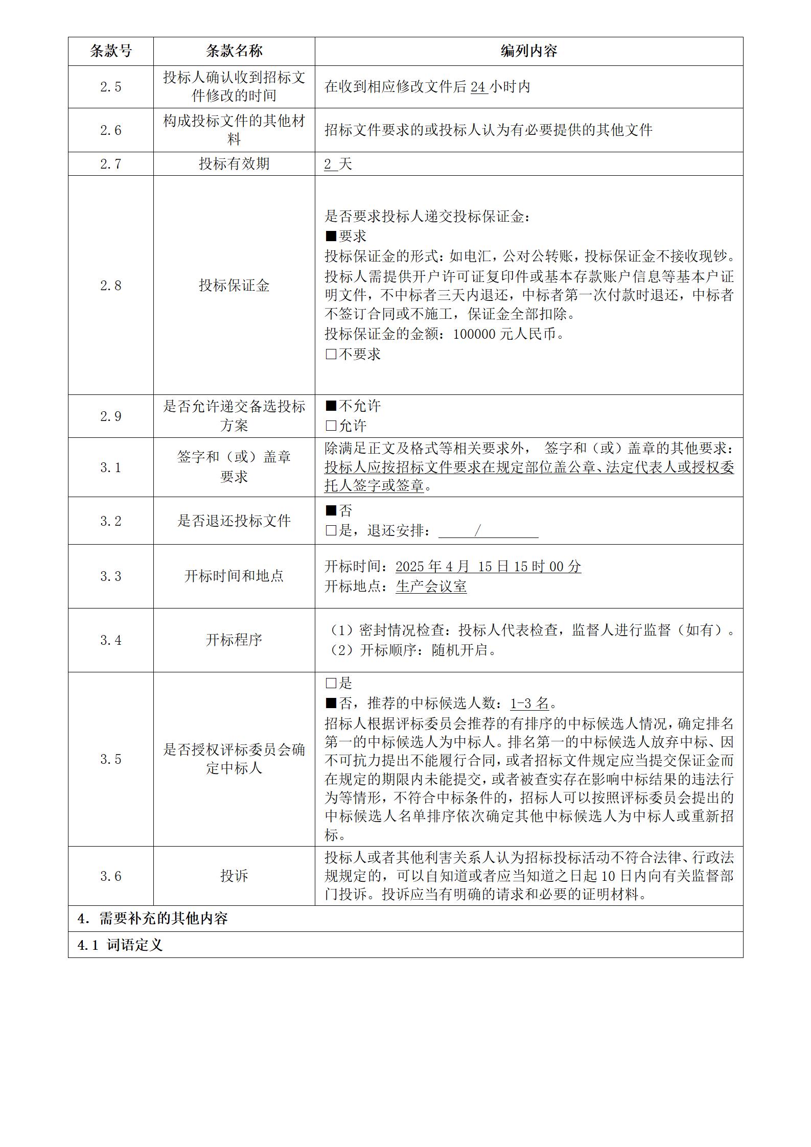 天狼私人永久伊甸院