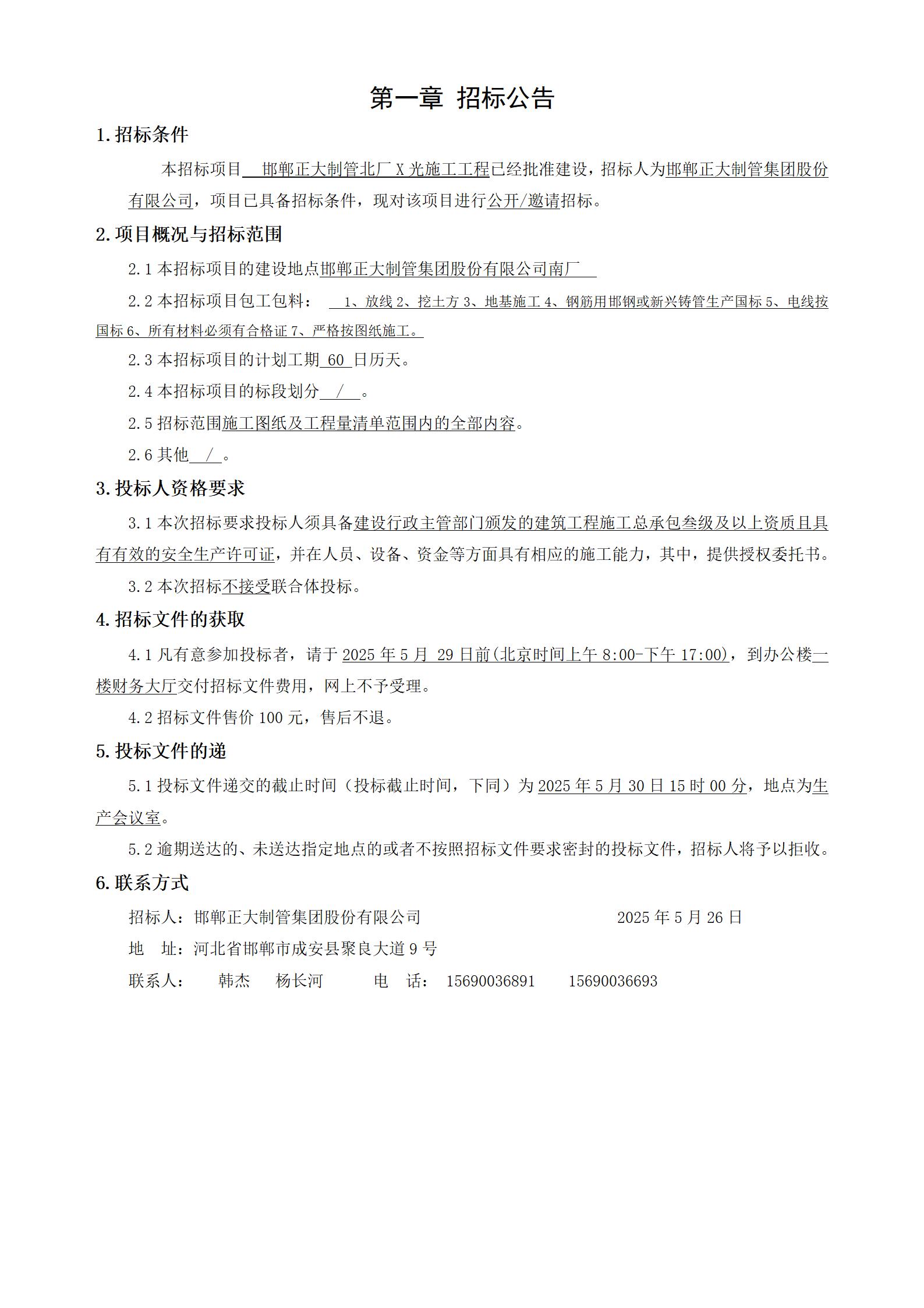 天狼私人永久伊甸院