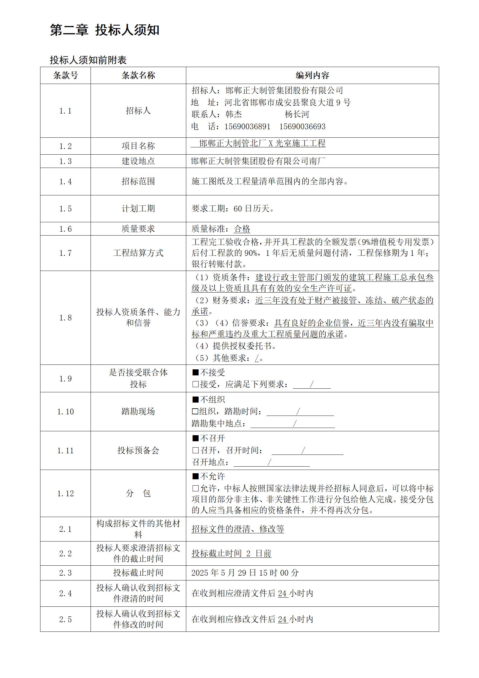 天狼私人永久伊甸院