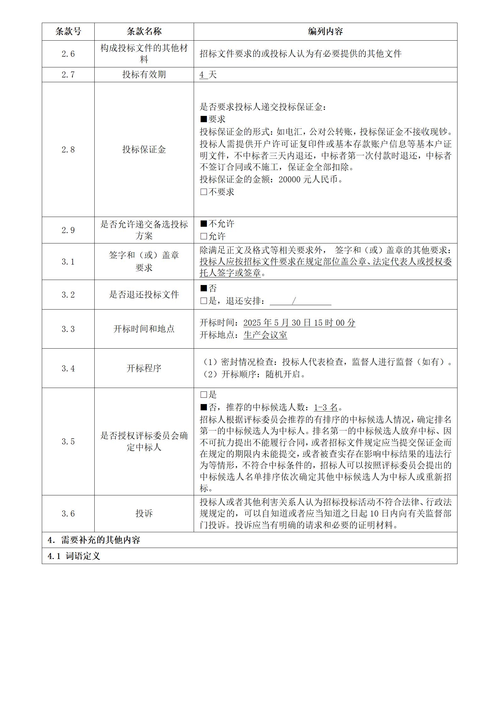 天狼私人永久伊甸院
