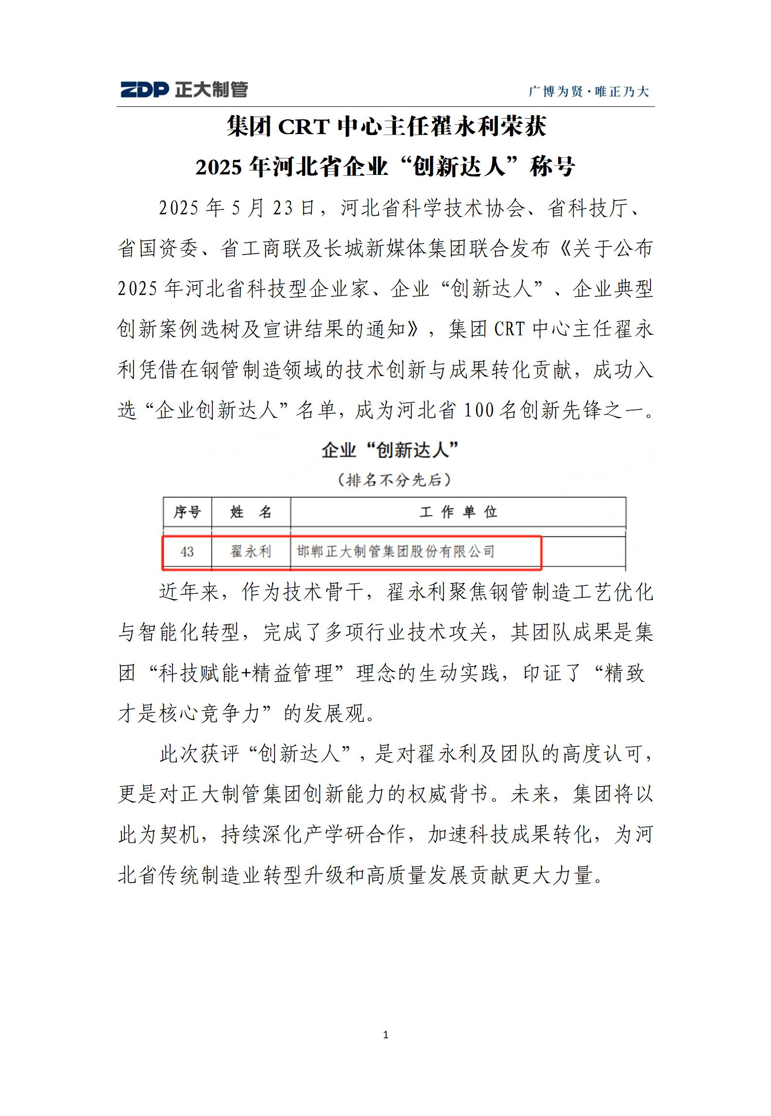 天狼私人永久伊甸院