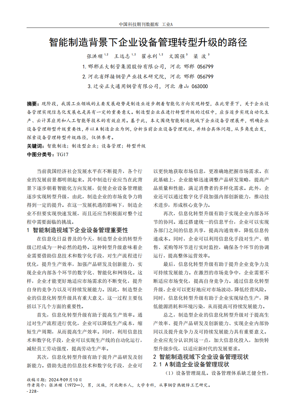 天狼私人永久伊甸院