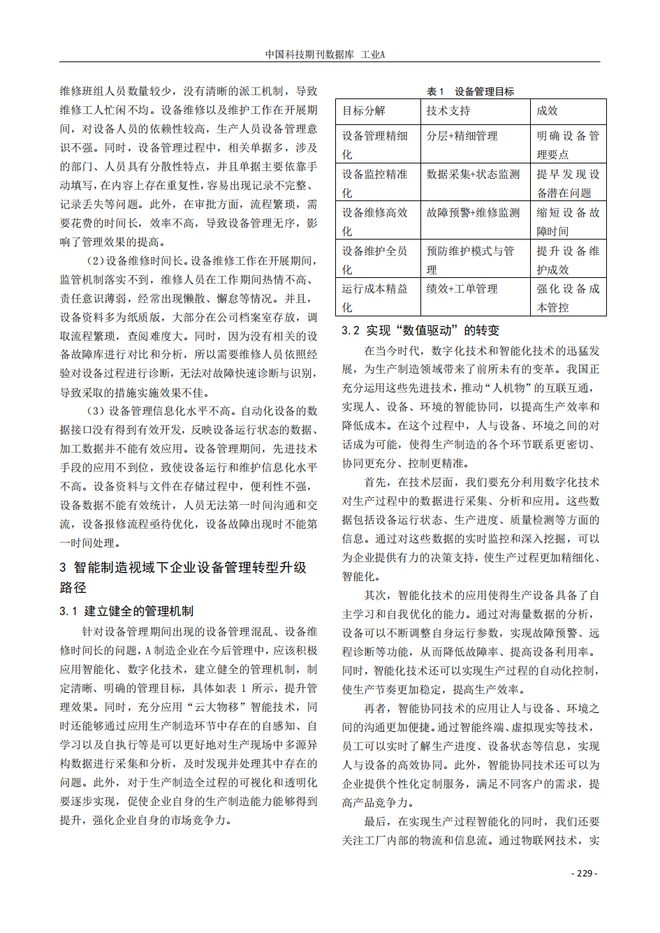天狼私人永久伊甸院
