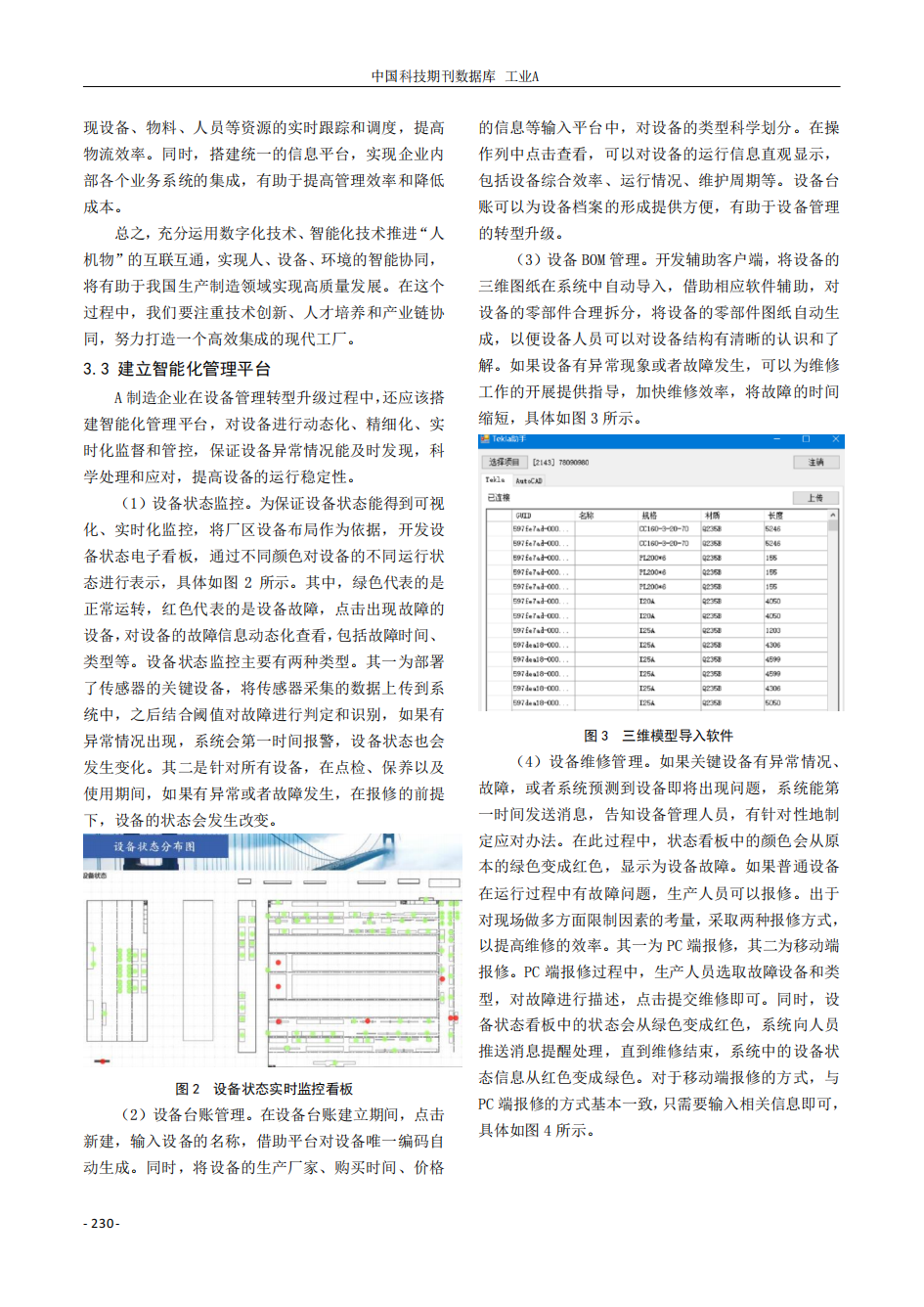 天狼私人永久伊甸院