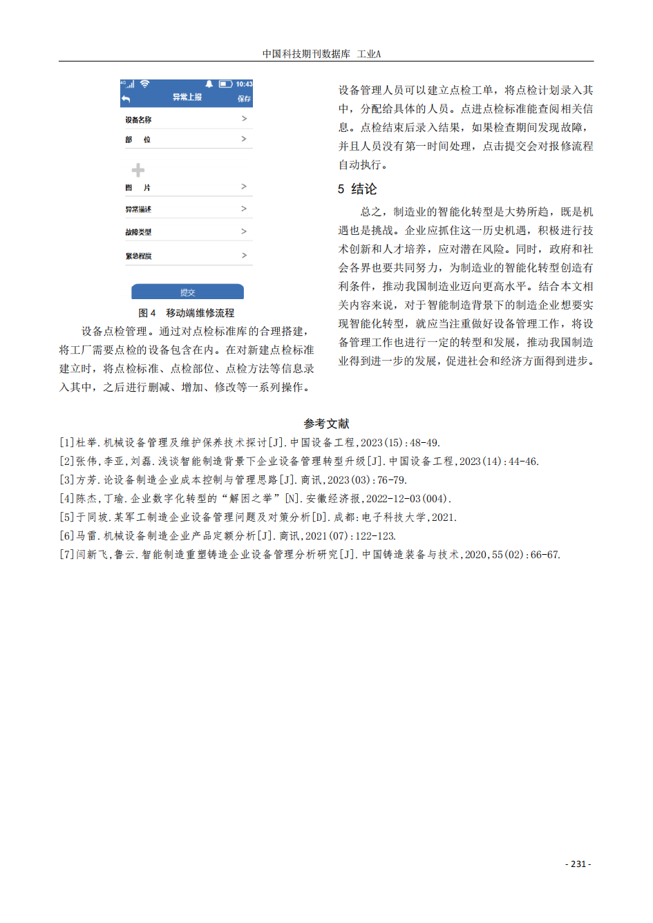 天狼私人永久伊甸院