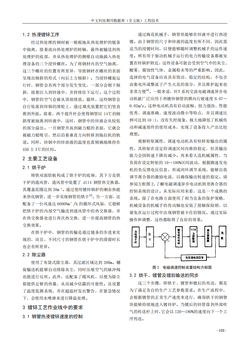 天狼私人永久伊甸院