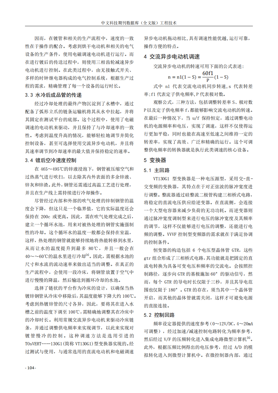 天狼私人永久伊甸院