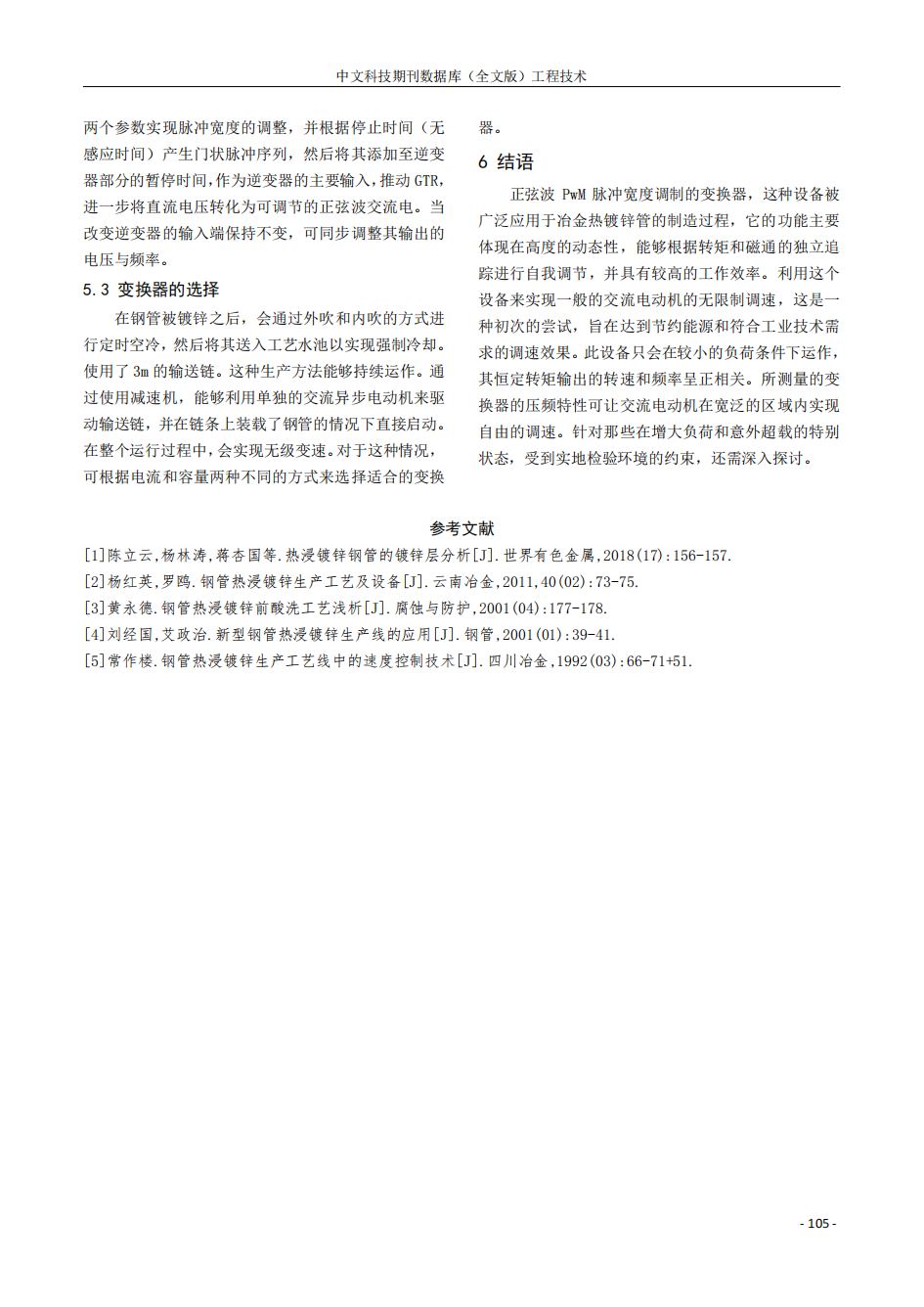 天狼私人永久伊甸院