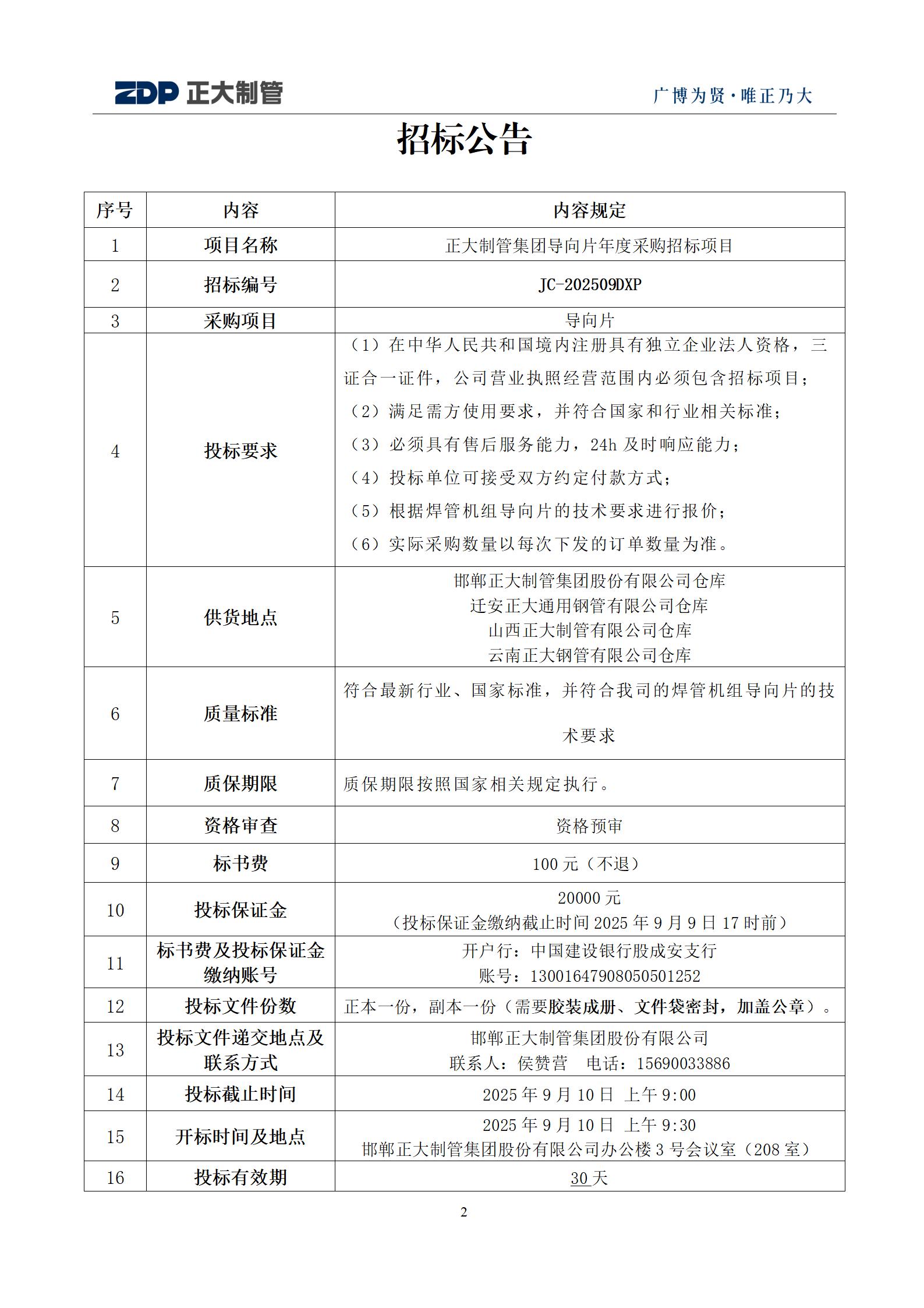 天狼私人永久伊甸院
