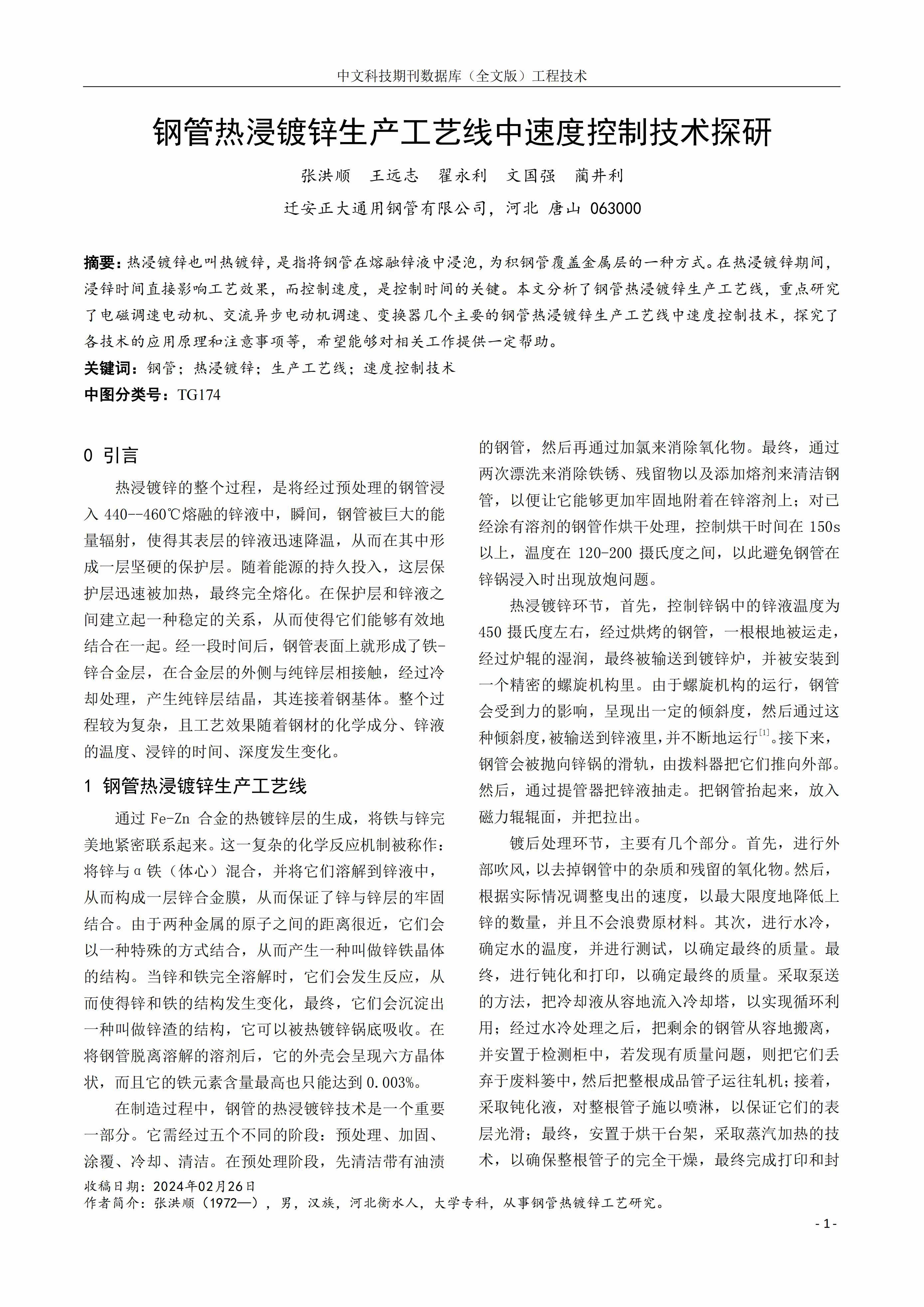 天狼私人永久伊甸院