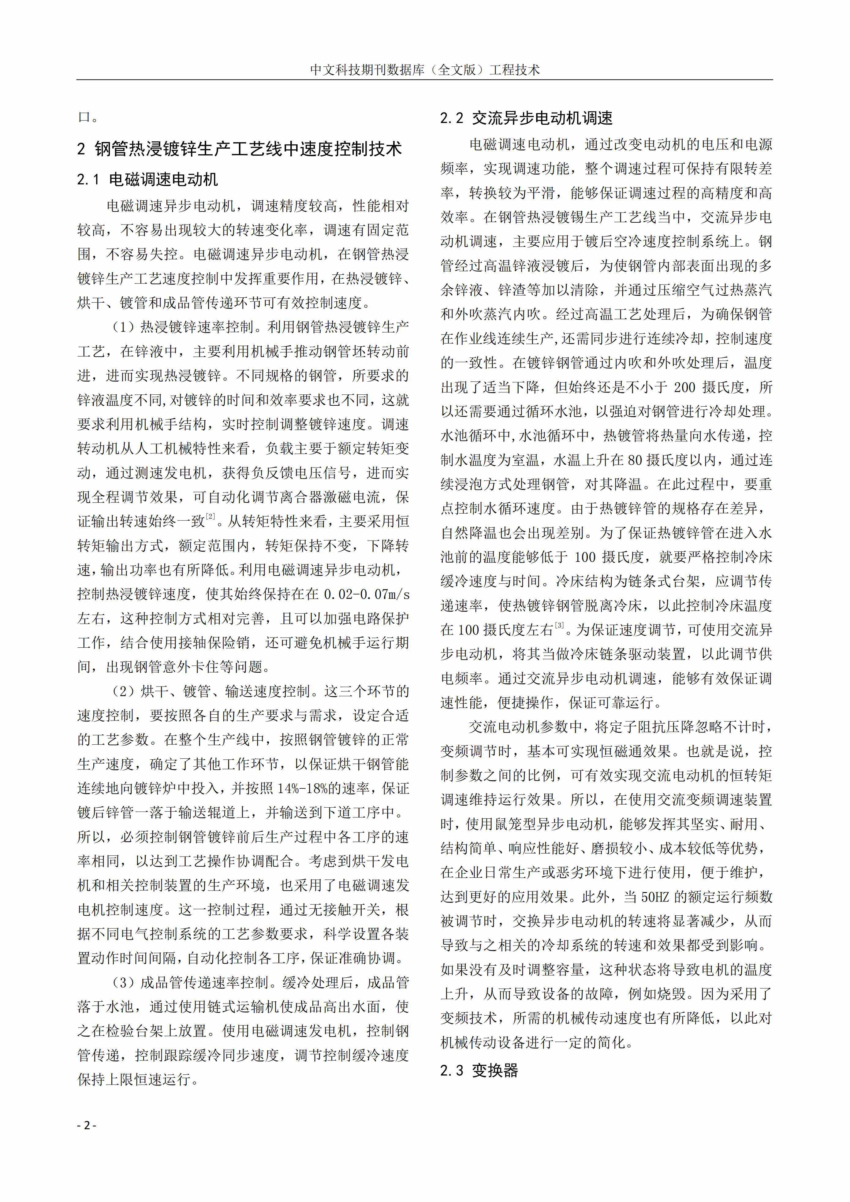 天狼私人永久伊甸院