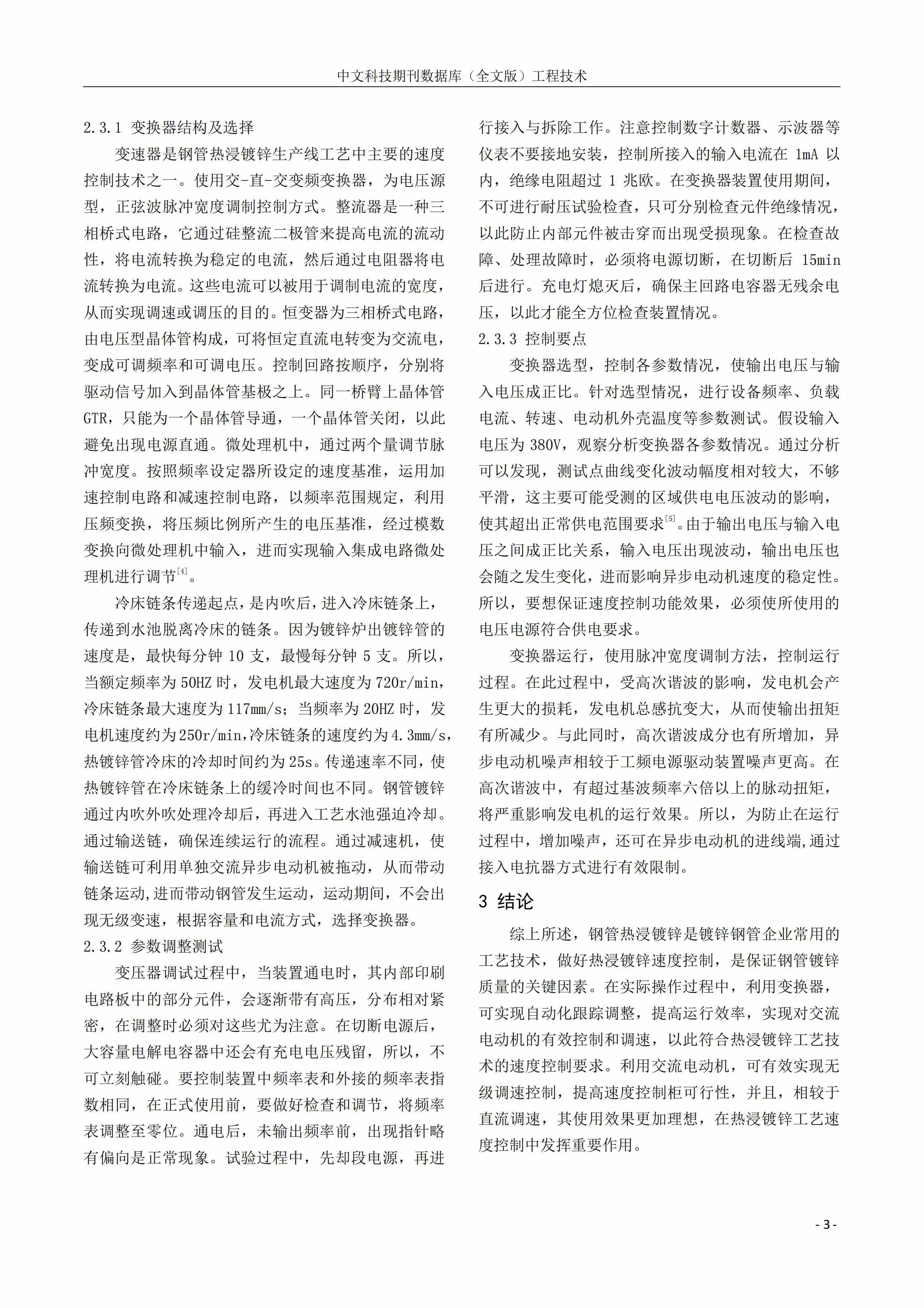 天狼私人永久伊甸院